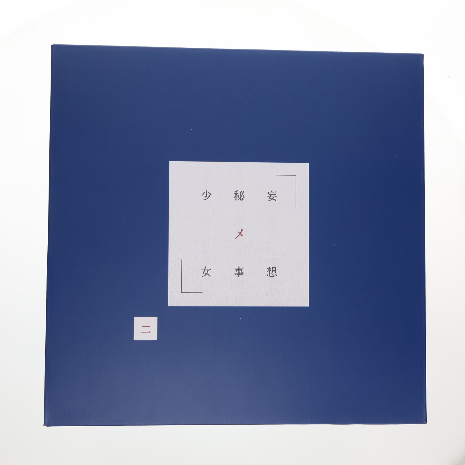 【中古即納】[FIG] ポストカード付属 ネイティブクリエイターズコレクション 妄想秘メ事少女 二 天三月オリジナルキャラクター 1/6 完成品 フィギュア ネイティブオンラインショップ&FANZA限定 マジックバレット(20221231)