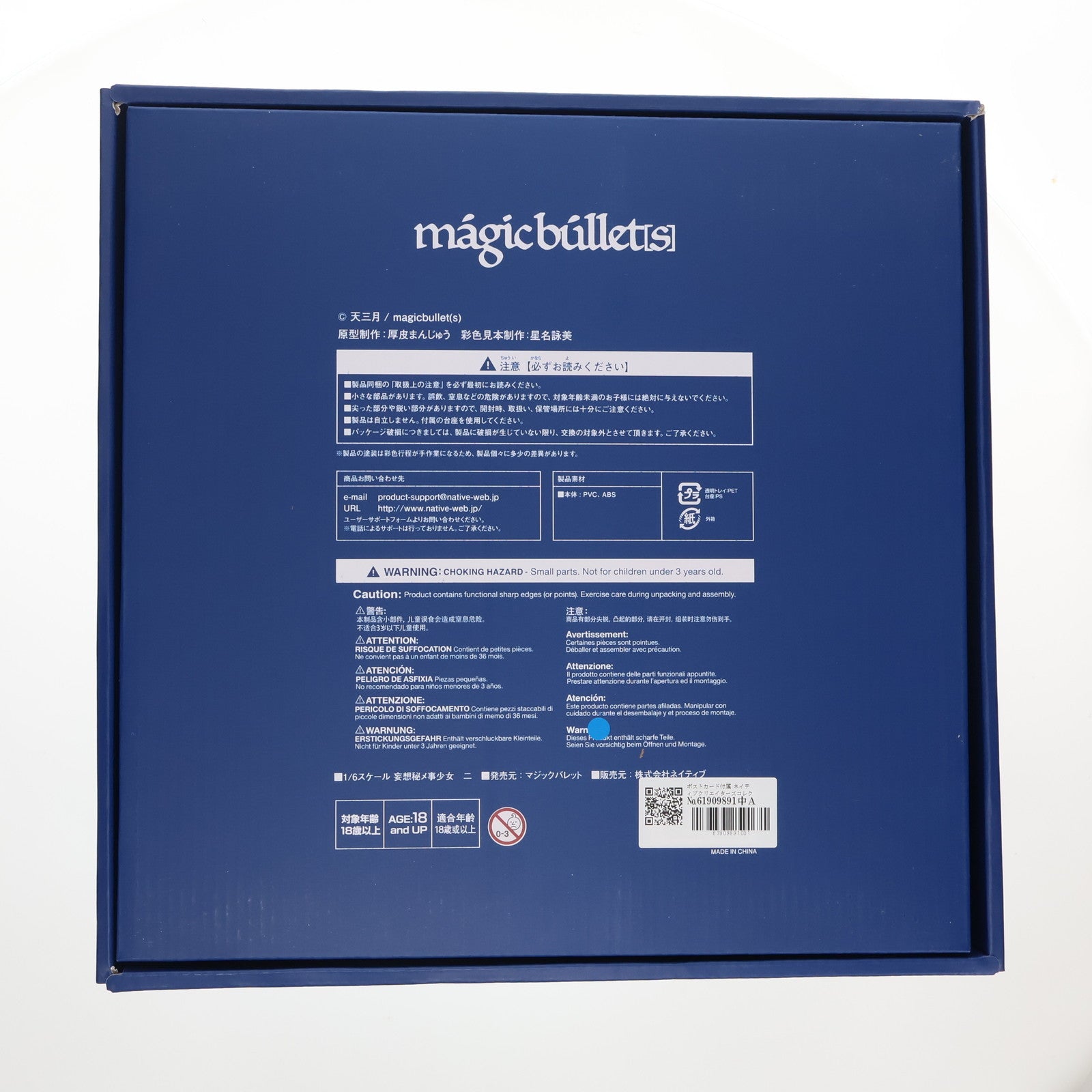 【中古即納】[FIG] ポストカード付属 ネイティブクリエイターズコレクション 妄想秘メ事少女 二 天三月オリジナルキャラクター 1/6 完成品 フィギュア ネイティブオンラインショップ&FANZA限定 マジックバレット(20221231)