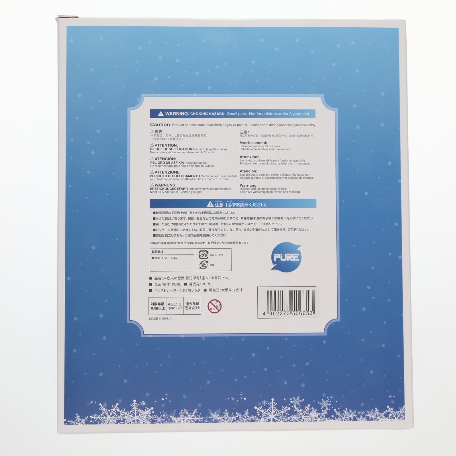 【中古即納】[FIG] 色紙&タペストリー付属 未亡人の雪女 雪乃深冬(ゆきのみふゆ) 座ってる雪乃さん 1/6 完成品 フィギュア PURE(ピュア)(20250220)