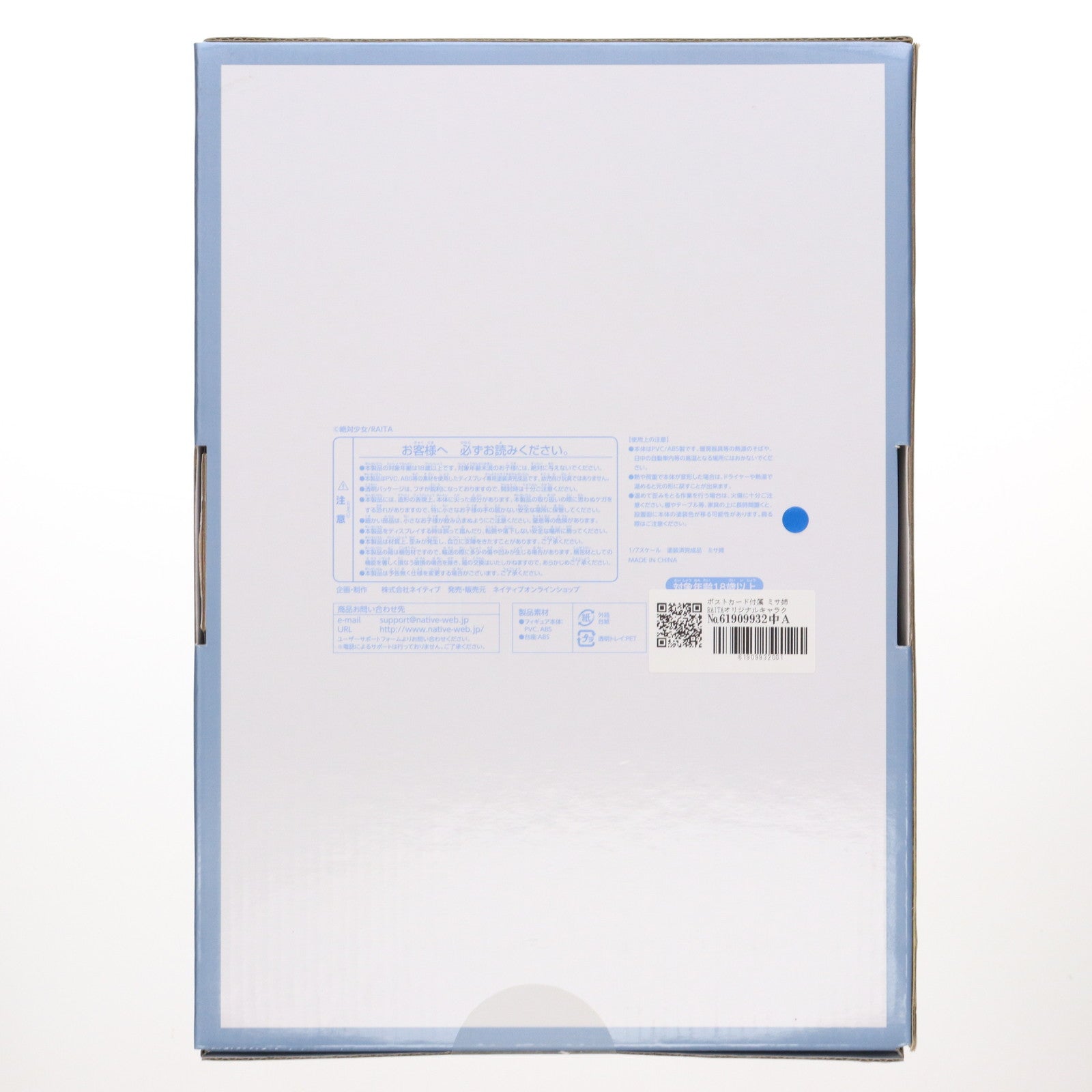 【中古即納】[FIG] ポストカード付属 ミサ姉 RAITAオリジナルキャラクター(魔法少女シリーズ) 1/7 完成品 フィギュア ネイティブオンラインショップ限定 ネイティブ(20121231)