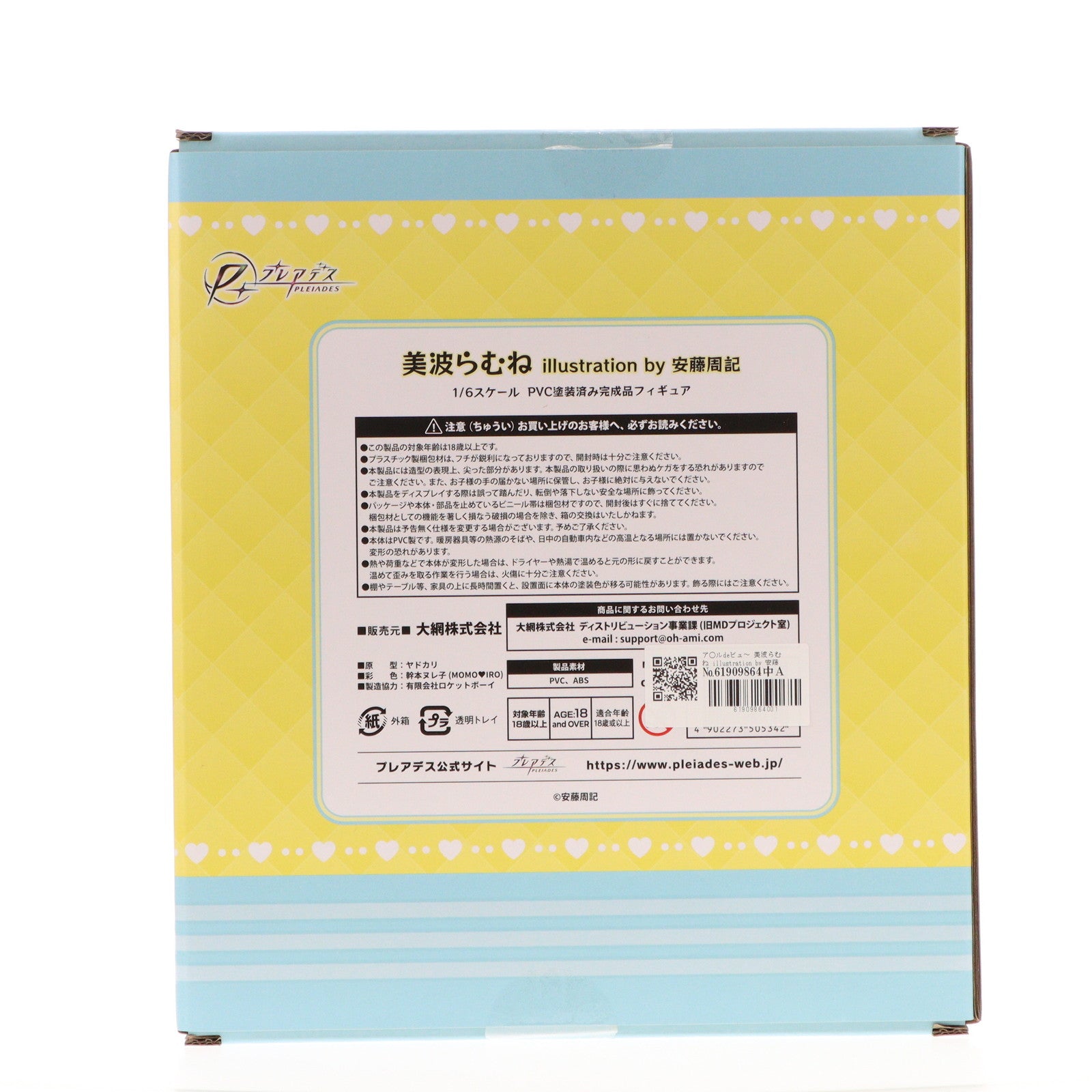 【中古即納】[FIG] ア◯ルdeビュ～ 美波らむね illustration by 安藤周記 1/6 完成品 フィギュア プレアデス(20250530)