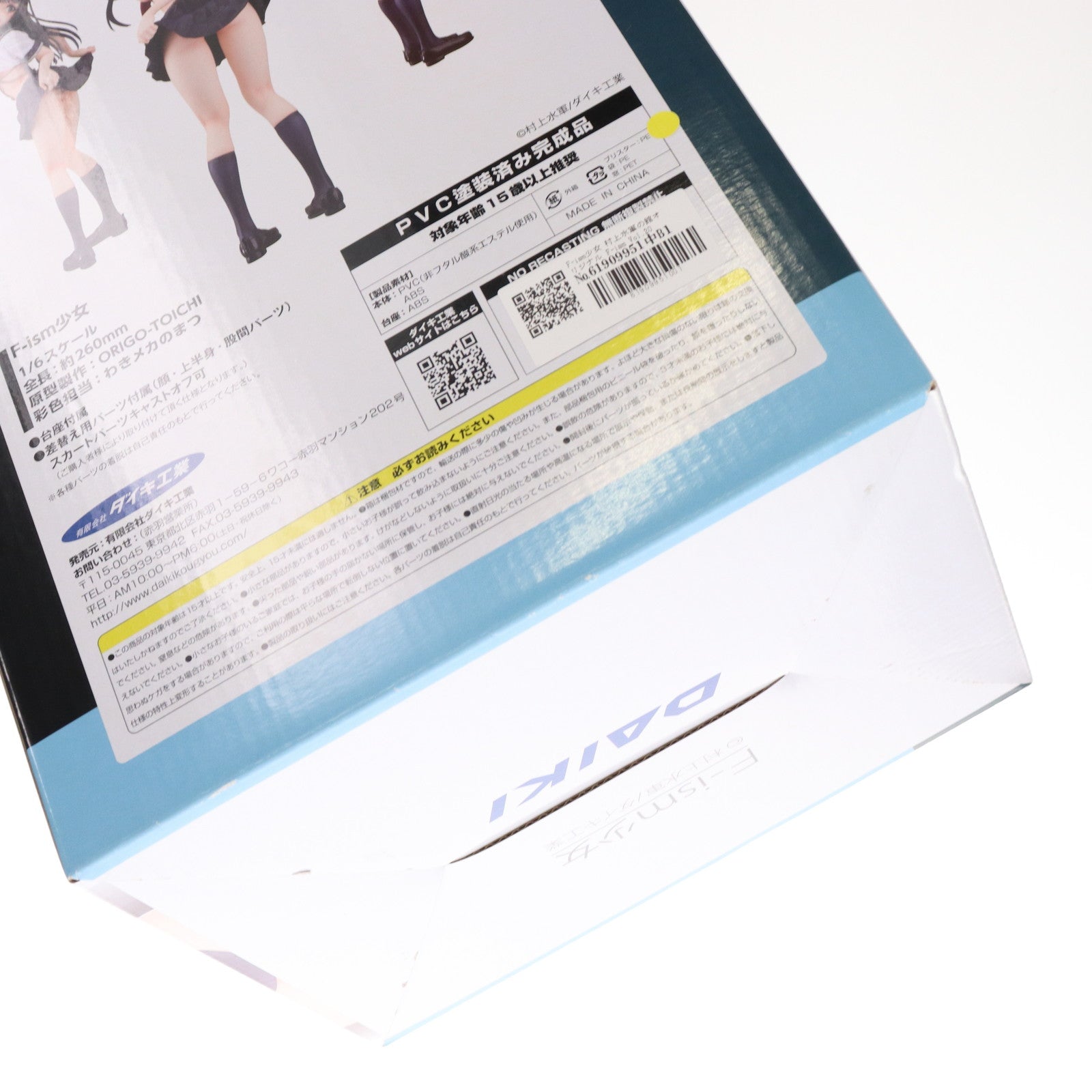 【中古即納】[FIG] F-ism少女 村上水軍の館オリジナル F-ism Vol.20 1/6 完成品 フィギュア ダイキ工業(20170630)