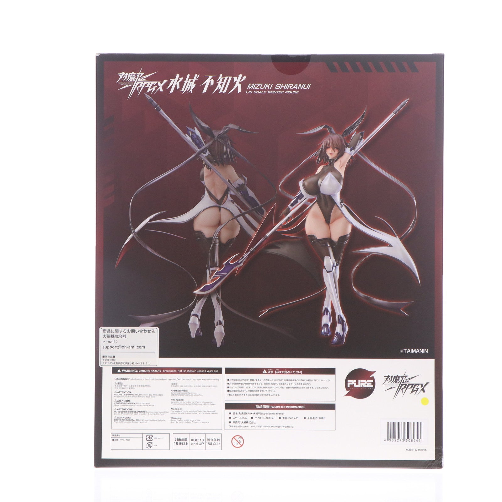 【中古即納】[FIG] 水城不知火(みずきしらぬい) 対魔忍RPGX 1/6 完成品 フィギュア PURE(ピュア)(20250430)