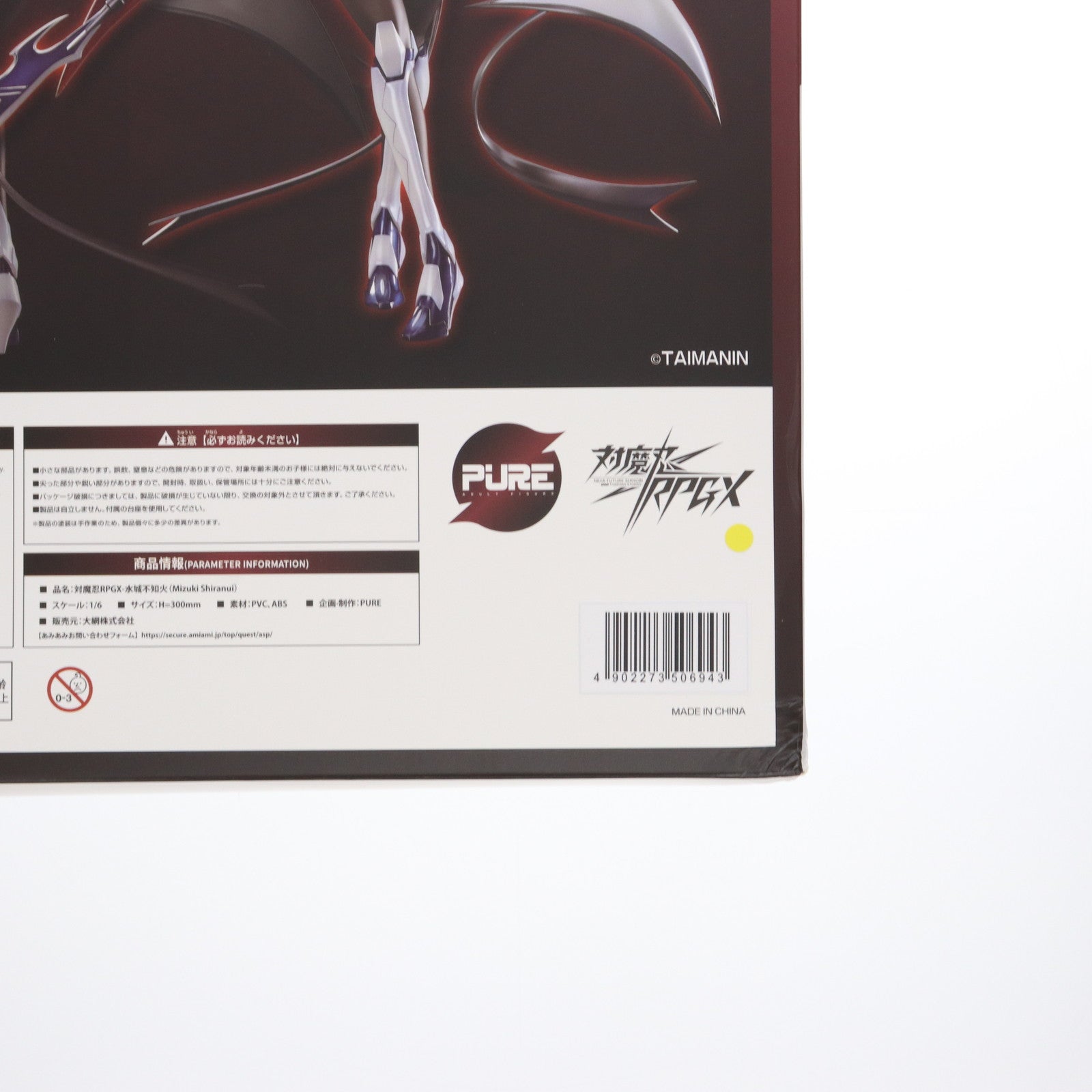 【中古即納】[FIG] 水城不知火(みずきしらぬい) 対魔忍RPGX 1/6 完成品 フィギュア PURE(ピュア)(20250430)