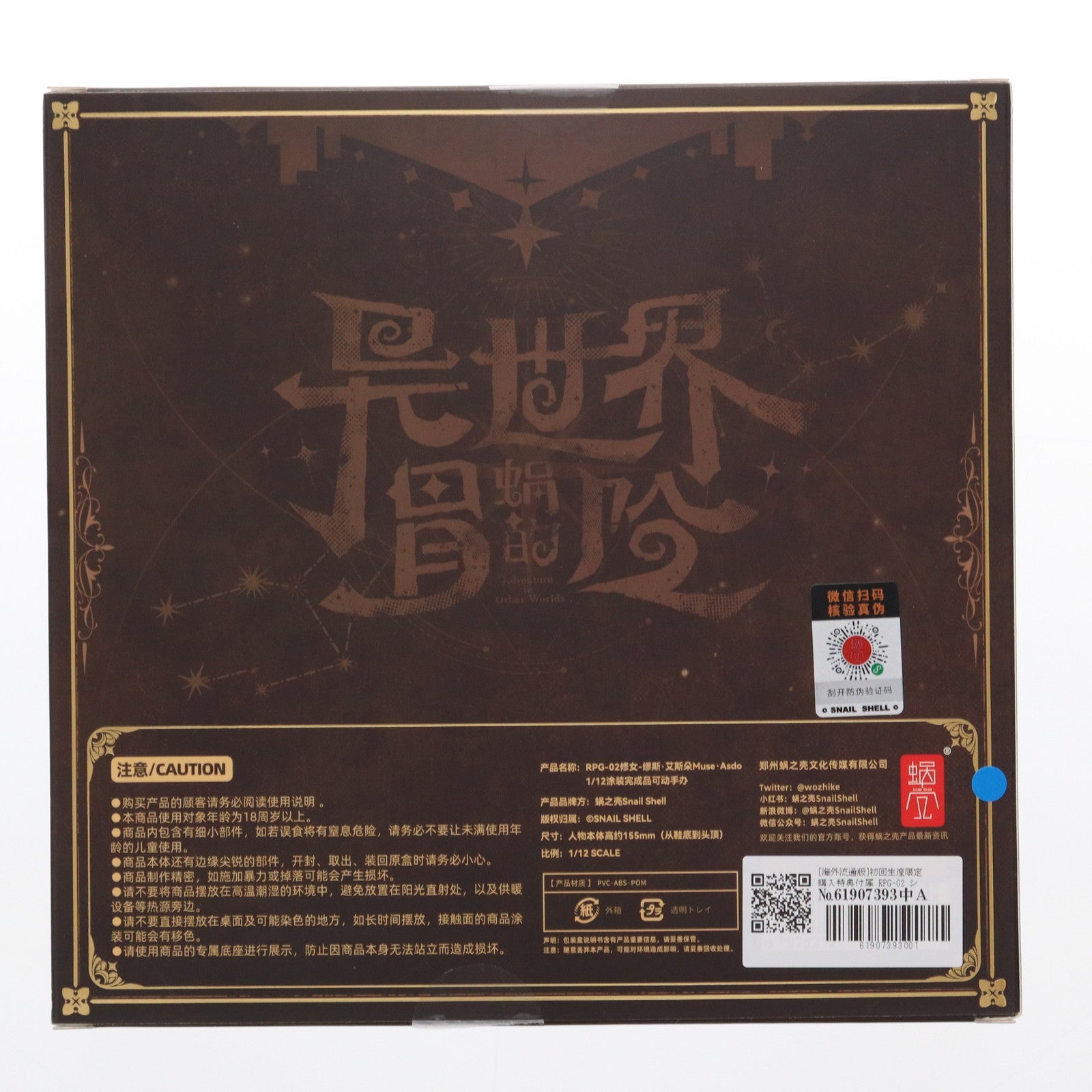 【中古即納】[FIG] 初回生産限定購入特典付属 RPG-02 シスター ミューズ・エイスドー 1/12 完成品 可動フィギュア(海外流通版) SNAIL SHELL(蝸之殻)(20250131)