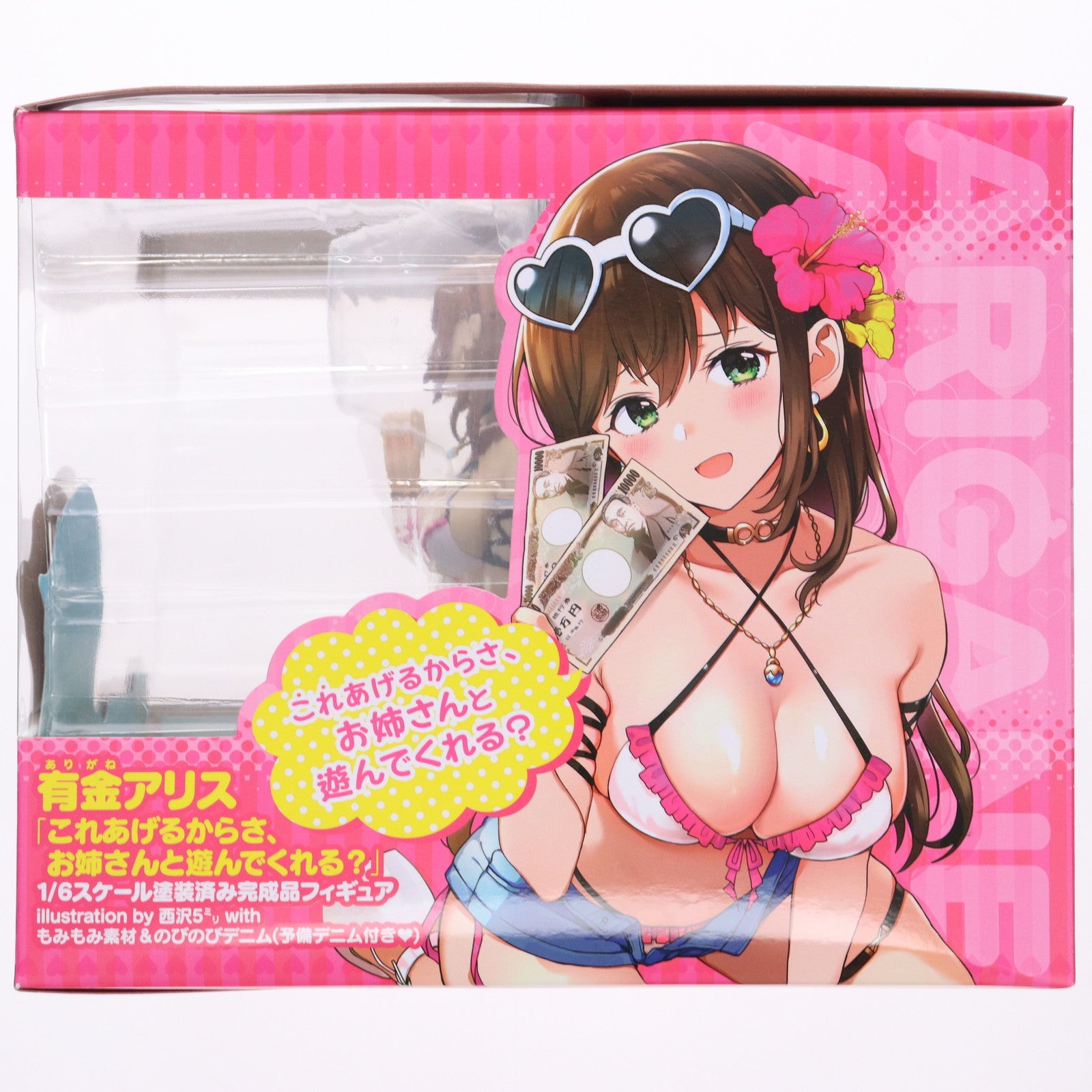【中古即納】[FIG] 初回限定特典付属 有金アリス これあげるからさ、お姉さんと遊んでくれる～ illustration by 西沢5ミリ with もみもみ素材&のびのびデニム(予備デニム付き) 箱入り娘 1/6 完成品 フィギュア ソル・インターナショナル(20210530)