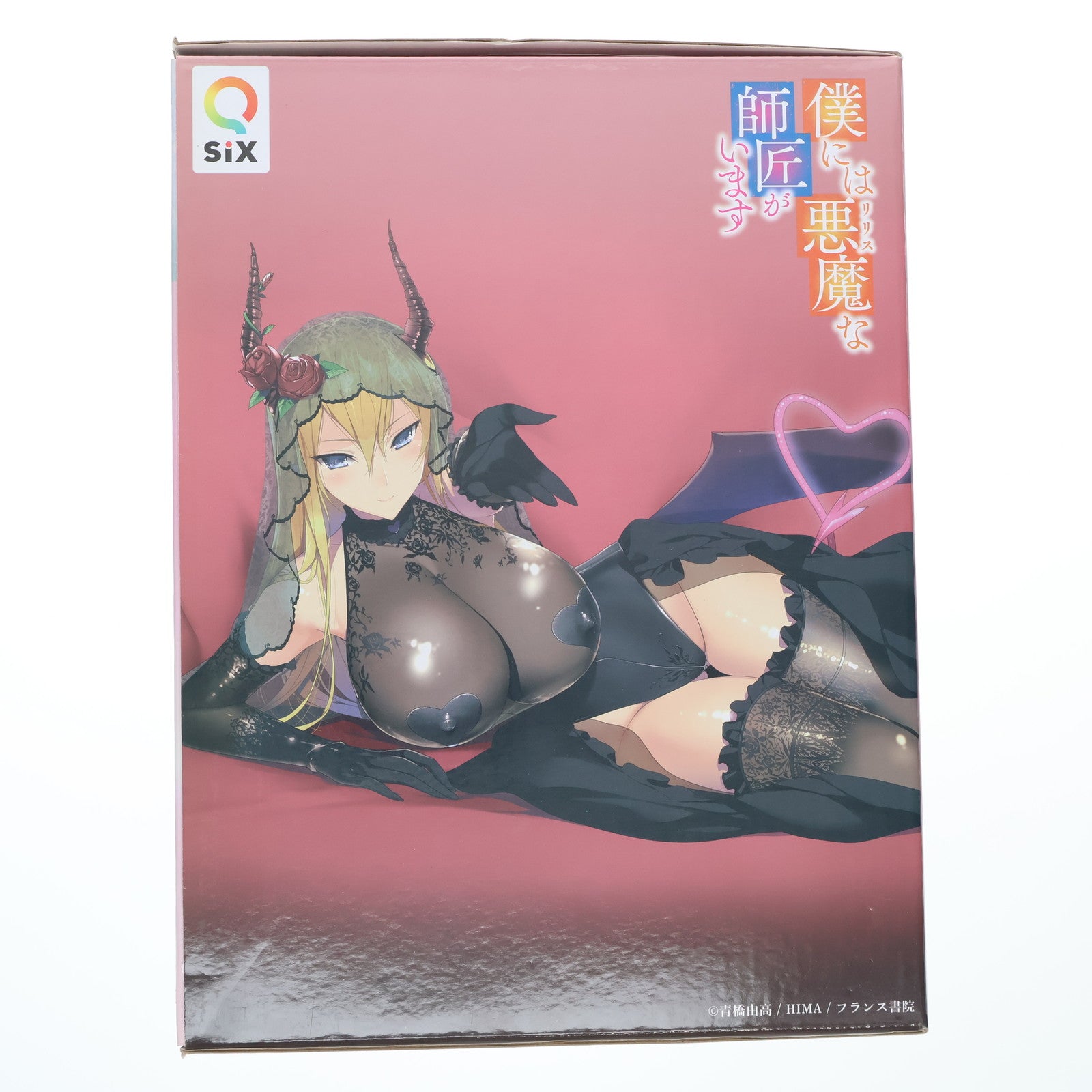 【中古即納】[FIG] 入家リリア(いりいえりりあ) 純白ver. 僕には悪魔な師匠がいます 1/5 完成品 フィギュア Q-six(キューシックス)(20220622)