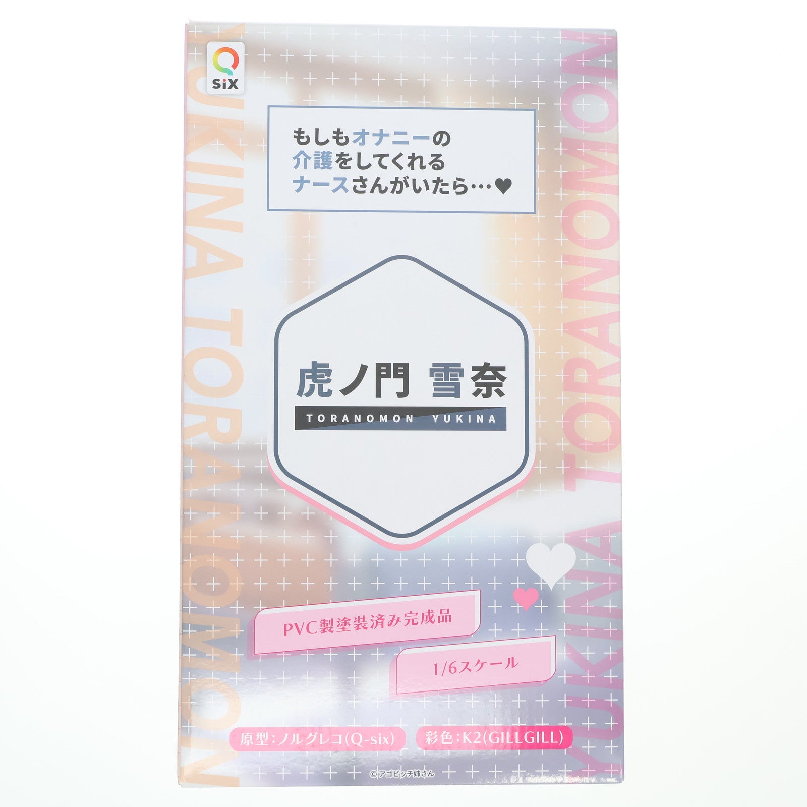 【中古即納】[FIG] 虎ノ門雪奈(とらのもんゆきな) もしもオナニーの介護をしてくれるナースさんがいたら…～ 1/6 完成品 フィギュア Q-six(キューシックス)(20240808)