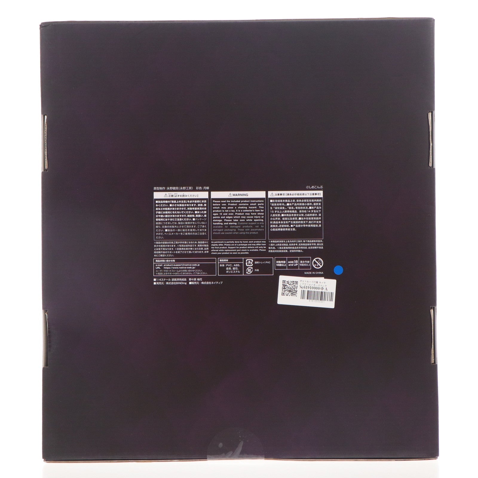 【中古即納】[FIG] ポストカード付属 ネイティブクリエイターズコレクション 野々原柚花(ののはらゆずか) BINDing クリエイターズ オピニオン 1/4 完成品 フィギュア ネイティブオンラインショップ&FANZA限定 BINDing(バインディング)(20220731)