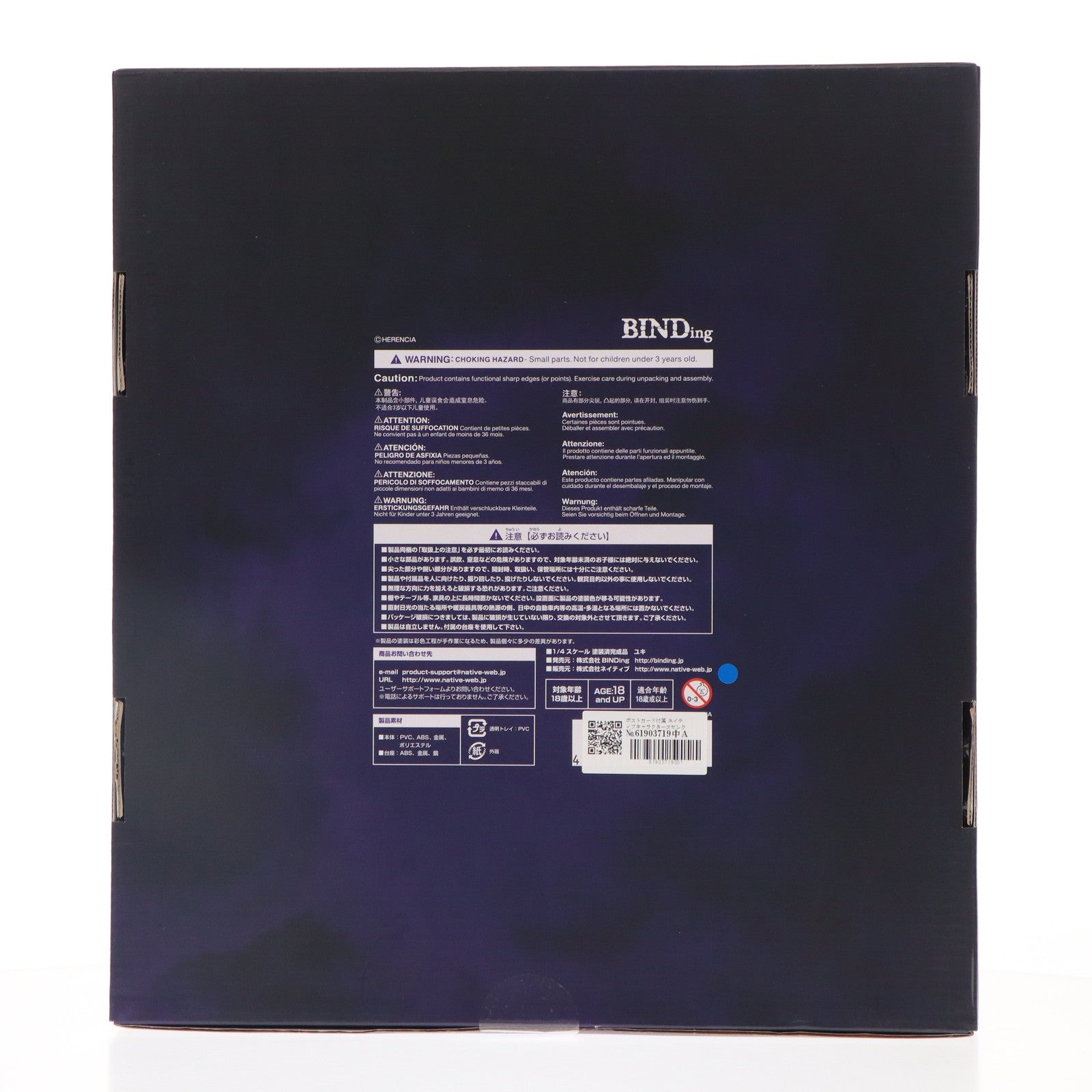 【中古即納】[FIG] ポストカード付属 ネイティブキャラクターズセレクション ユキ PrisonQueendom ～強制M男化調教～ 1/4 完成品 フィギュア BINDing(バインディング)(20220430)