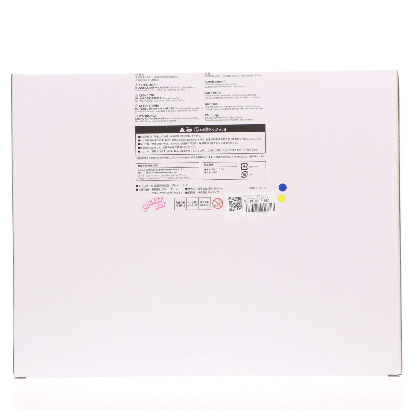 【中古即納】[FIG] ポストカード付属 ネイティブキャラクターズセレクション ブリュンヒルデ 純血のデヴァイス 1/6 完成品 フィギュア ネイティブオンラインショップ&FANZA限定 ロケットボーイ(20211231)