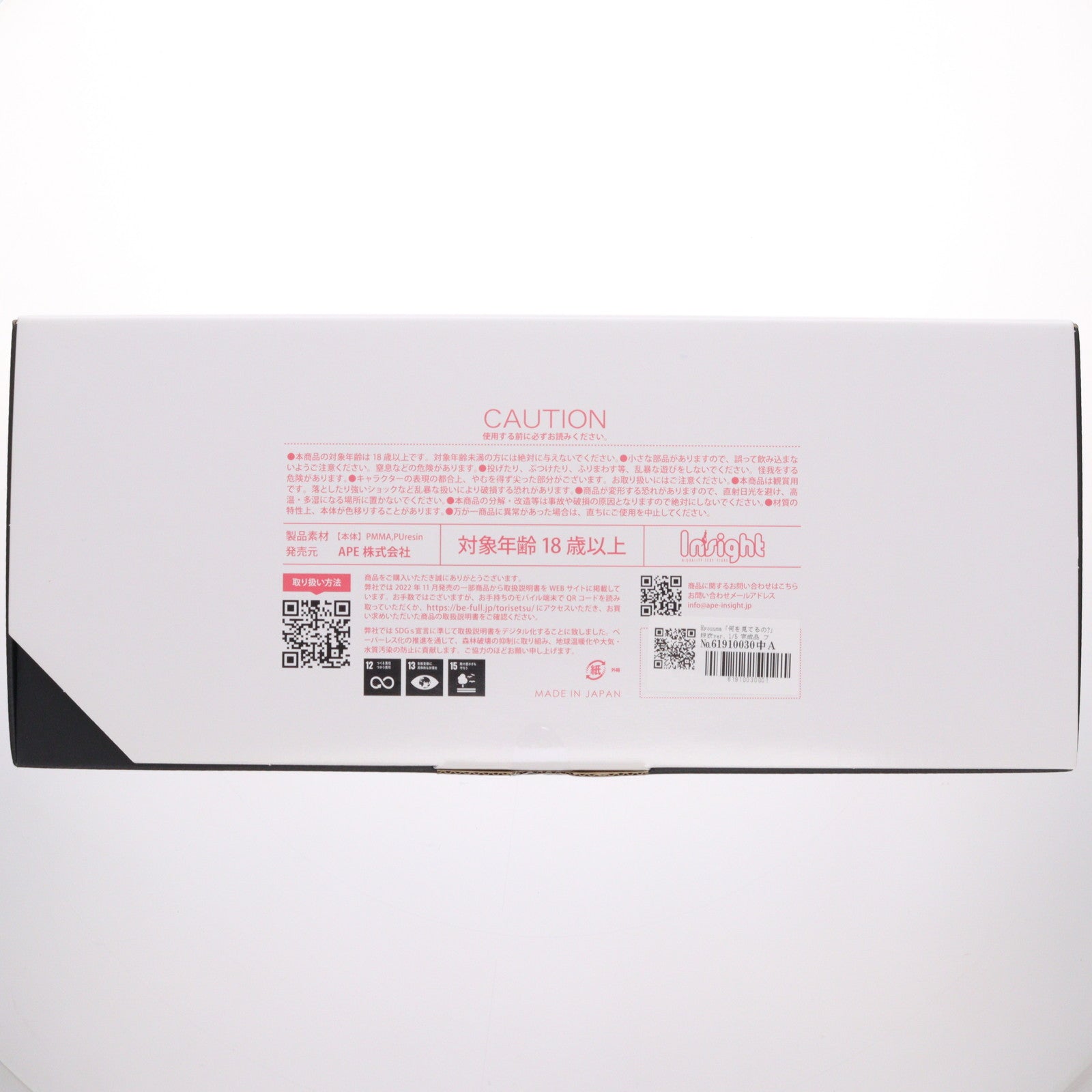 【中古即納】[FIG] Hyouuma「何を見てるの～」脱衣ver. 1/5 完成品 フィギュア インサイト(20240801)