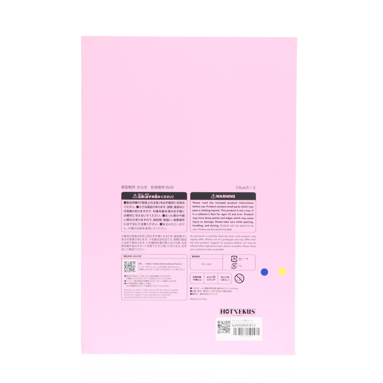 【中古即納】[FIG] ポストカード付属 ネイティブクリエイターズコレクション 純白のエンジェルちゃん Sueスーエ オリジナルキャラクター 1/6 完成品 フィギュア ネイティブオンラインショップ&FANZA限定 HOTVENUS(ホットビーナス)/ネイティブ(20250530)