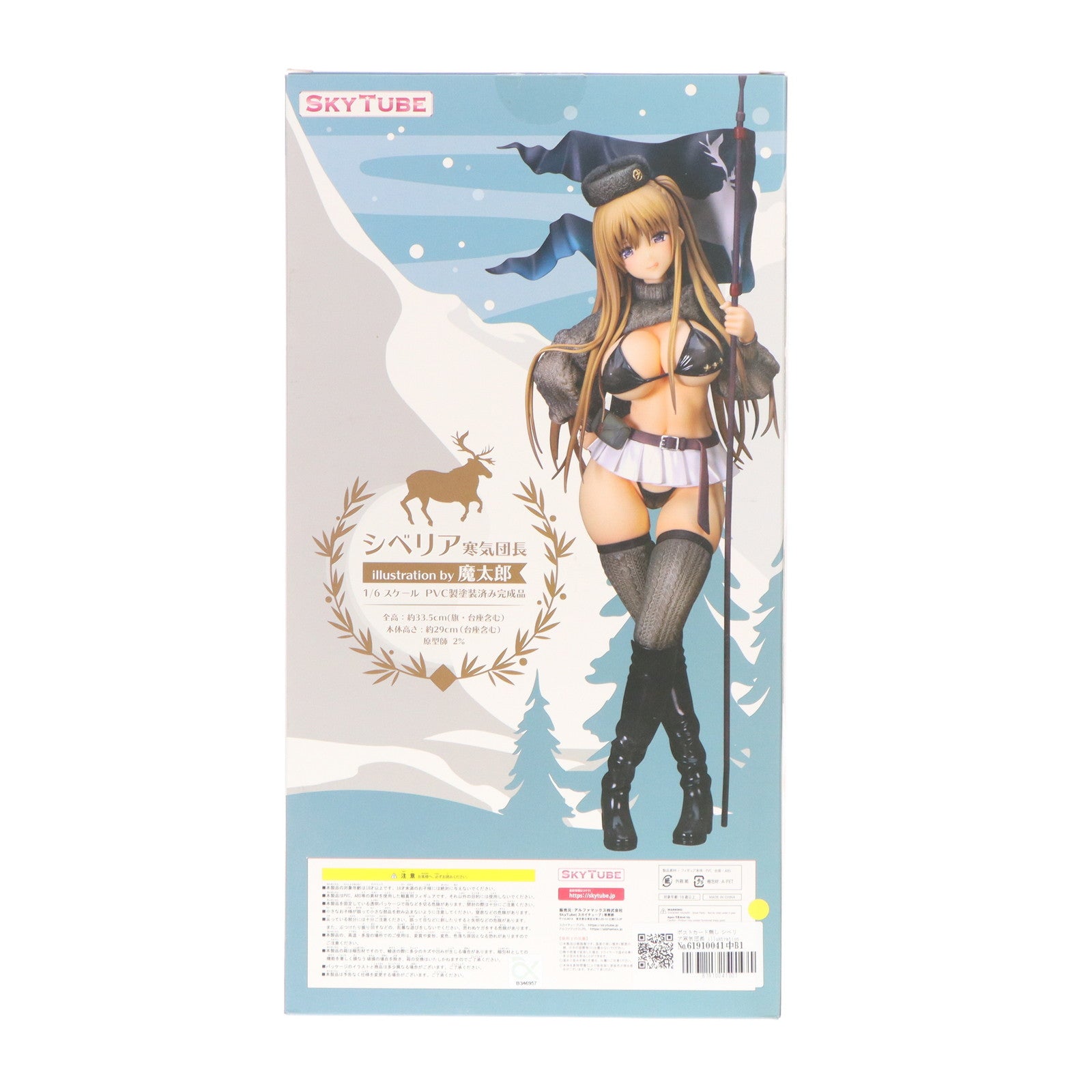 【中古即納】[FIG] ポストカード無し シベリア寒気団長 illustration by 魔太郎 1/6 完成品 フィギュア(AX-1106) SkyTube(スカイチューブ)(20211017)