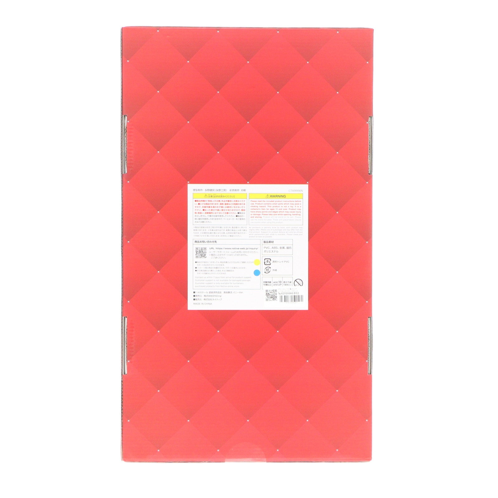 【中古即納】[FIG] ポストカード付属 ネイティブキャラクターズセレクション 高坂静流(こうさかしずる) バニーVer. 対魔忍RPGX 1/4 完成品 フィギュア ネイティブオンラインショップ&FANZA限定 BINDing(バインディング)/ネイティブ(20241206)