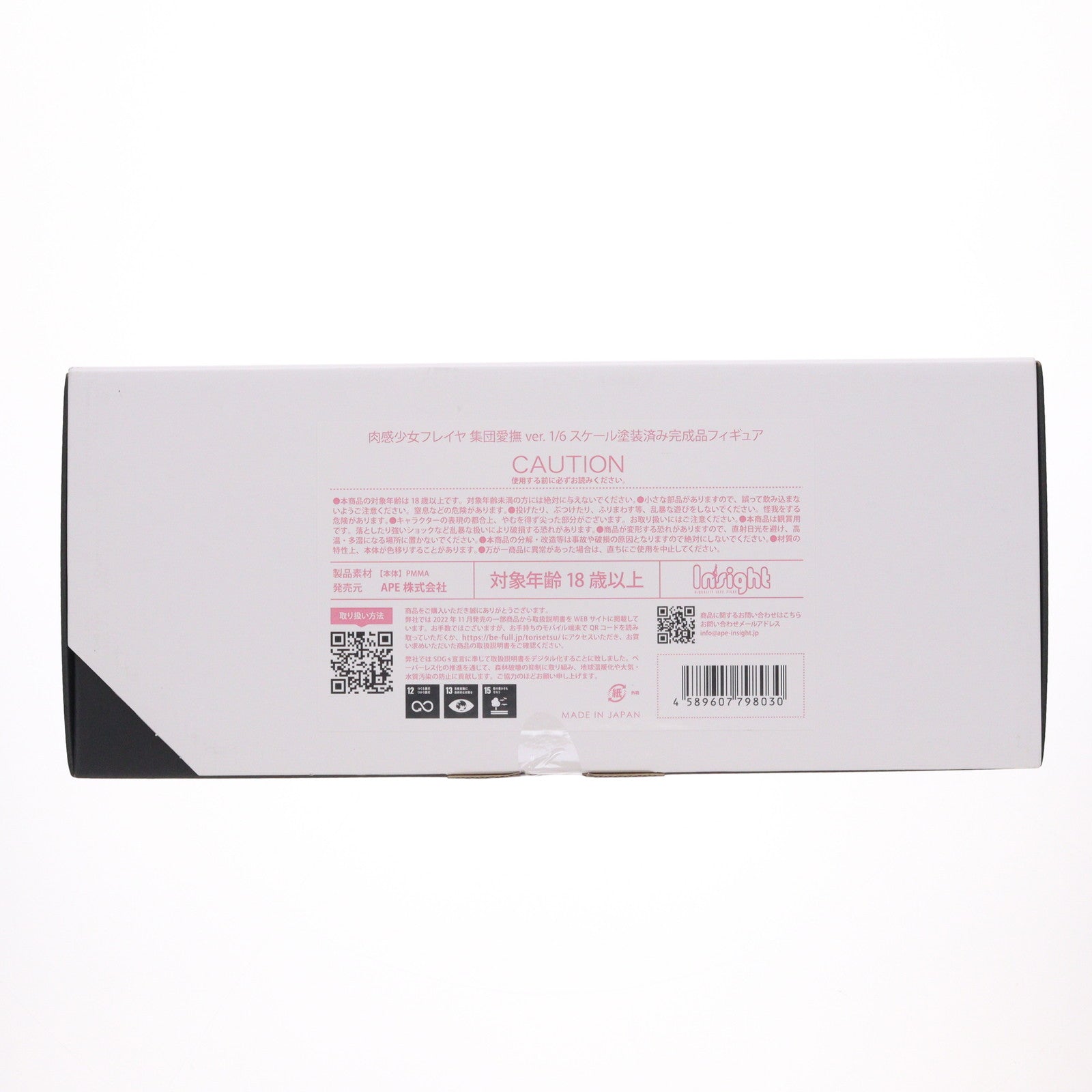 【中古即納】[FIG] 肉感少女 フレイヤ 集団愛撫ver. 1/6 完成品 フィギュア インサイト(20240229)