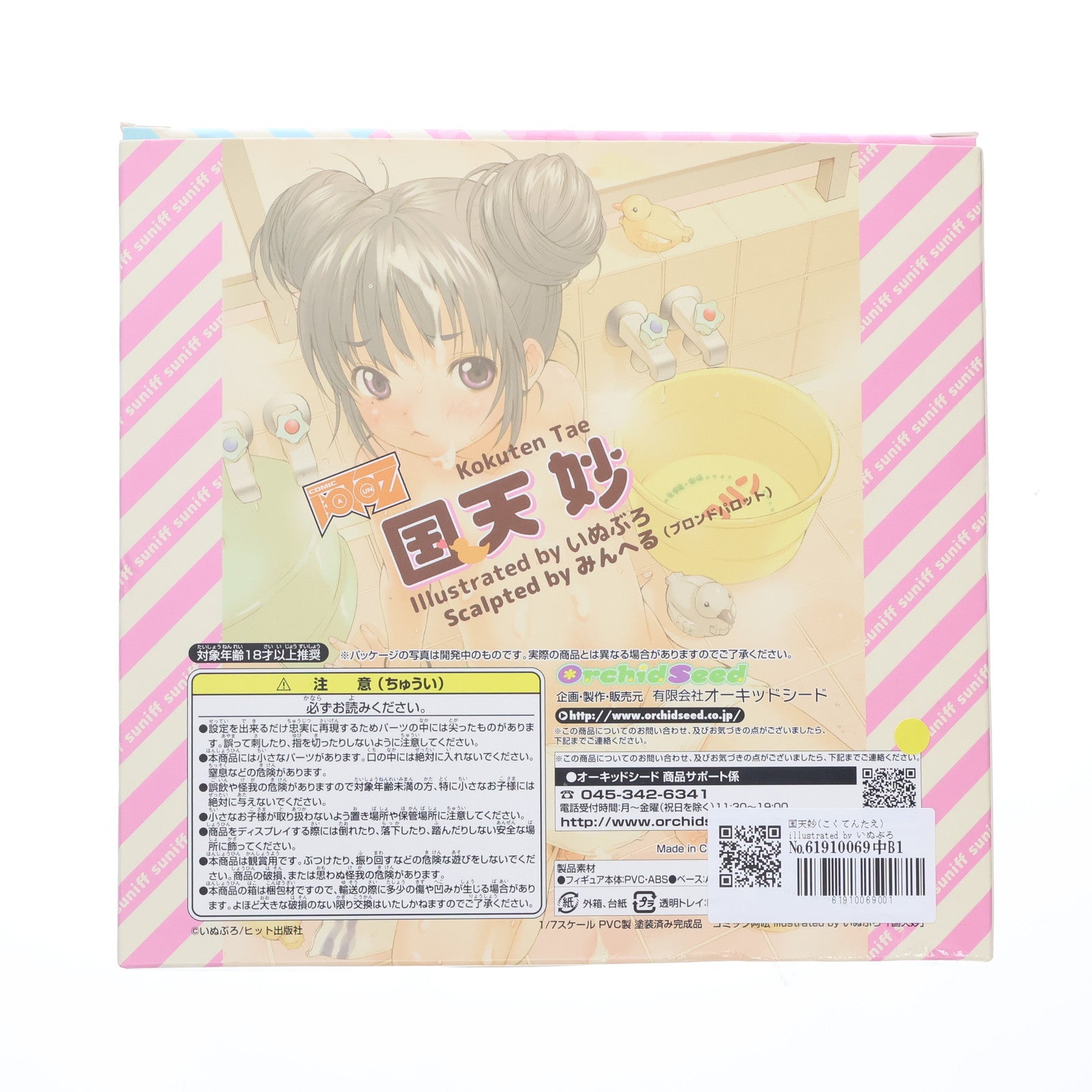 【中古即納】[FIG] 国天妙(こくてんたえ) illustrated by いぬぶろ コミック阿吽 1/7 完成品 フィギュア(PVC139) オーキッドシード(20150524)