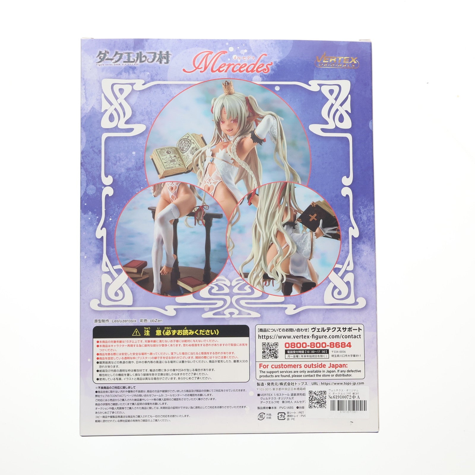 【中古即納】[FIG] ヴェルテクス・オリジナルズ ダークエルフ村 第3村人 メルセデス 1/6 完成品 フィギュア ヴェルテクス(20240531)