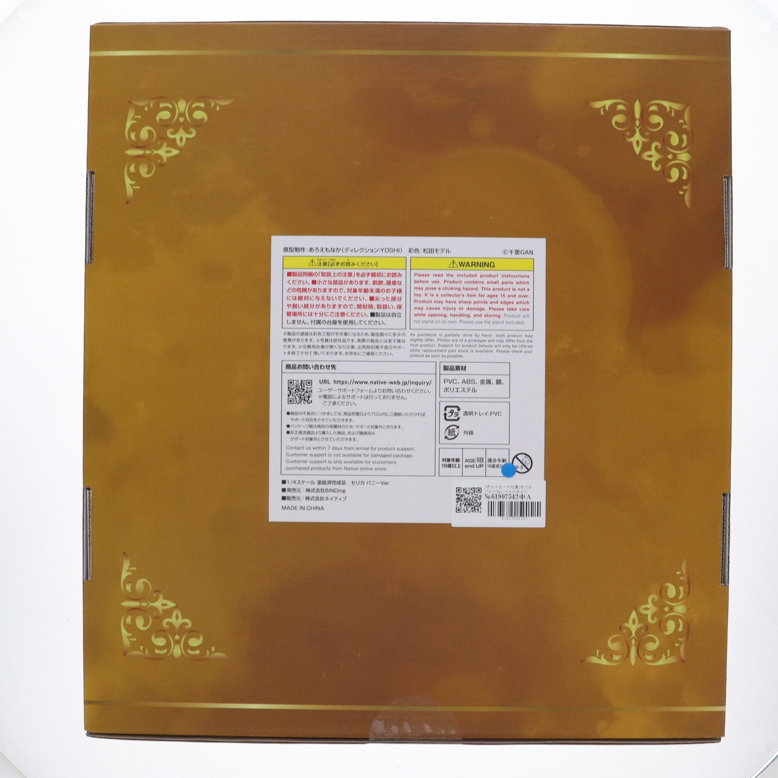 【中古即納】[FIG] ポストカード付属 ネイティブキャラクターズセレクション セリカ バニーVer. バニスタイン・ファンタジー 1/4 完成品 フィギュア BINDing(バインディング)/ネイティブ(20250415)