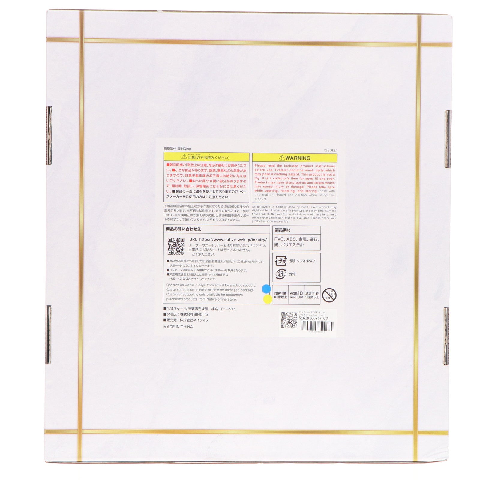 【中古即納】[FIG] ポストカード付属 ネイティブクリエイターズコレクション 榛名(はるな) バニーVer. BINDing クリエイターズ オピニオン 1/4 完成品 フィギュア BINDing(バインディング)/ネイティブ(20250117)