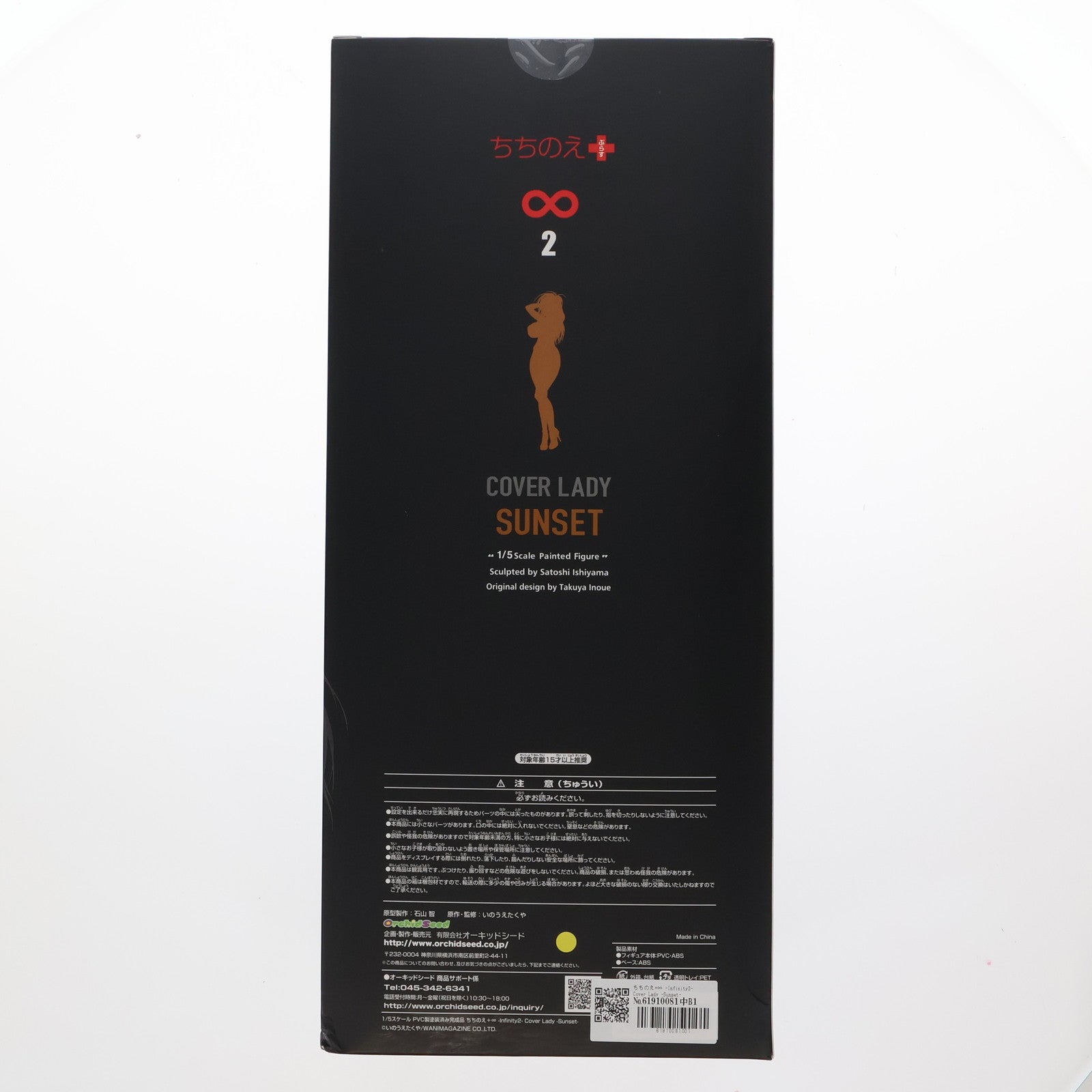 【中古即納】[FIG] ちちのえ+∞ -Infinity2- Cover Lady -Sunset- 1/5 完成品 フィギュア(PVC342) オーキッドシード(20250201)