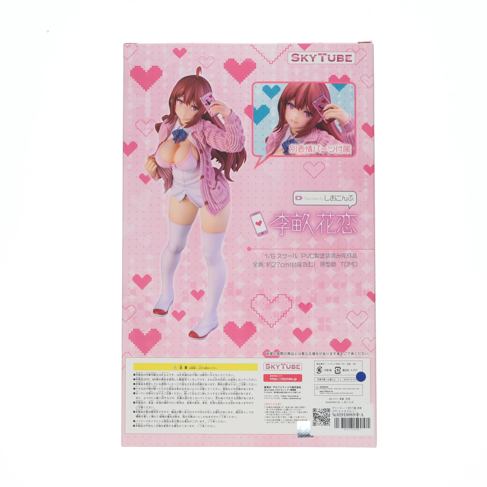 【中古即納】[FIG] ポストカード2枚付属 李畝花恋(ももせかれん) illustration by しおこんぶ 1/6 完成品 フィギュア(AX-1111) SkyTube(スカイチューブ)(20210521)