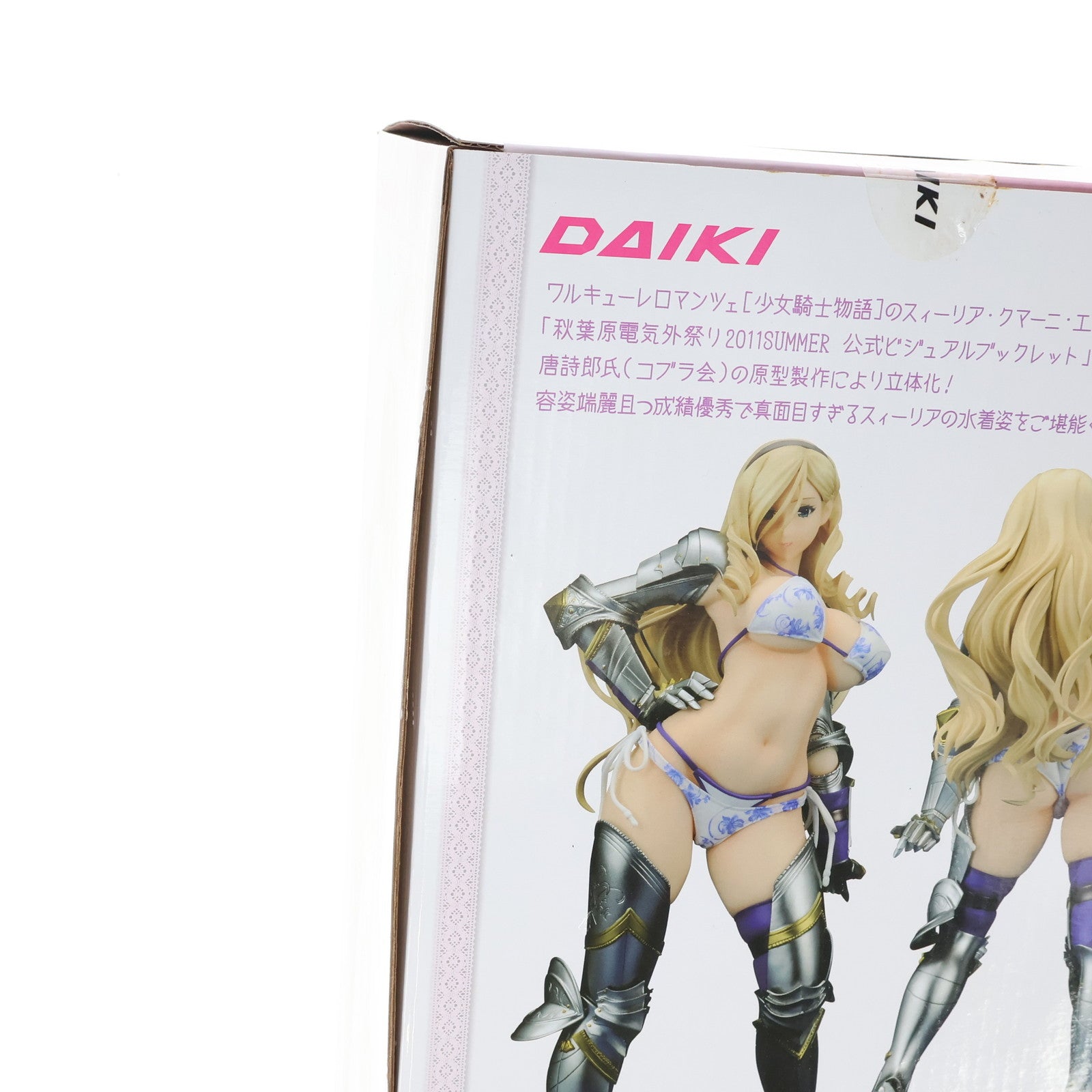 【中古即納】[FIG] スィーリア ワルキューレロマンツェ[少女騎士物語] 1/6 完成品 フィギュア ダイキ工業(20130811)