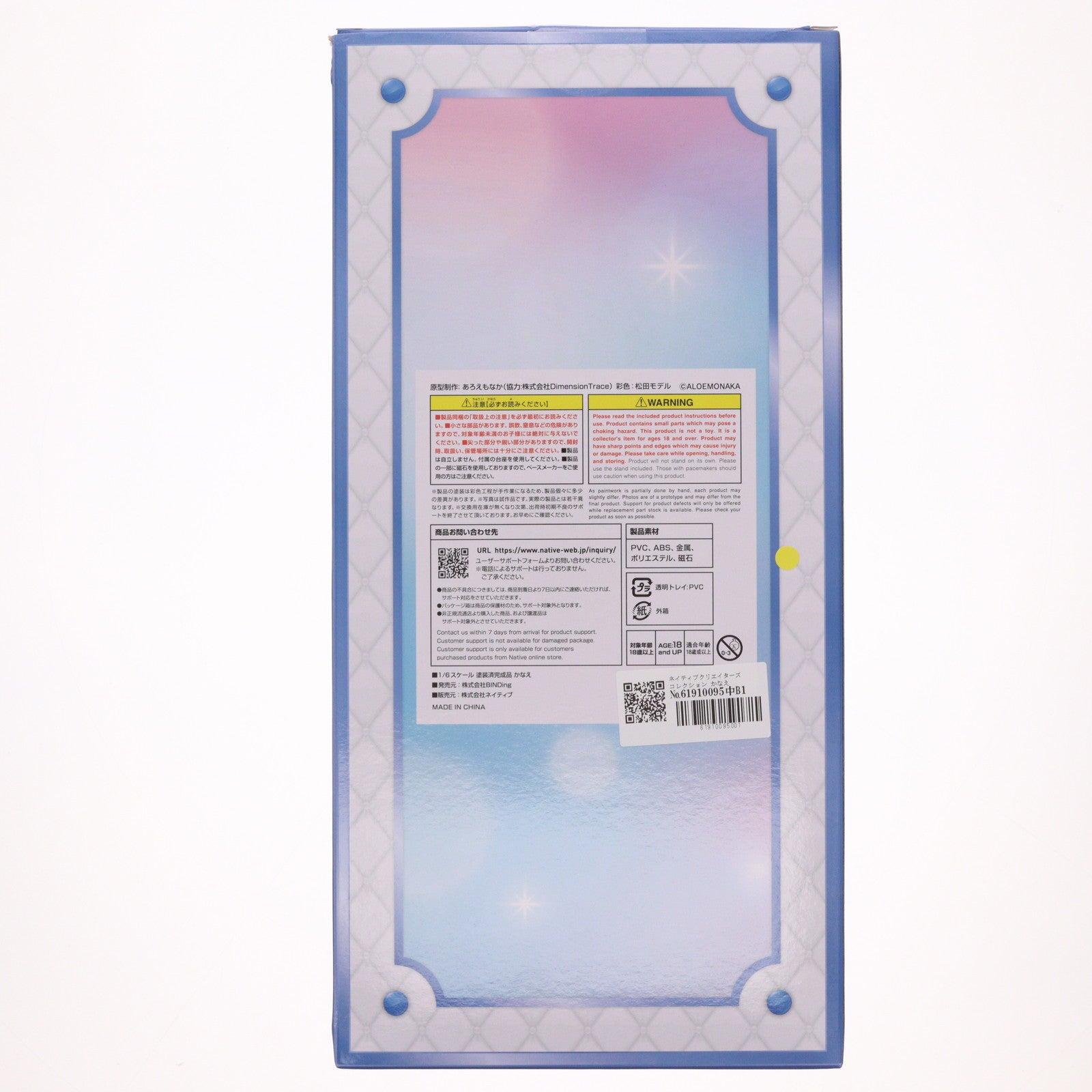 【中古即納】[FIG] ネイティブクリエイターズコレクション かなえ BINDing クリエイターズ オピニオン 1/6 完成品 フィギュア BINDing(バインディング)/ネイティブ(20250619)