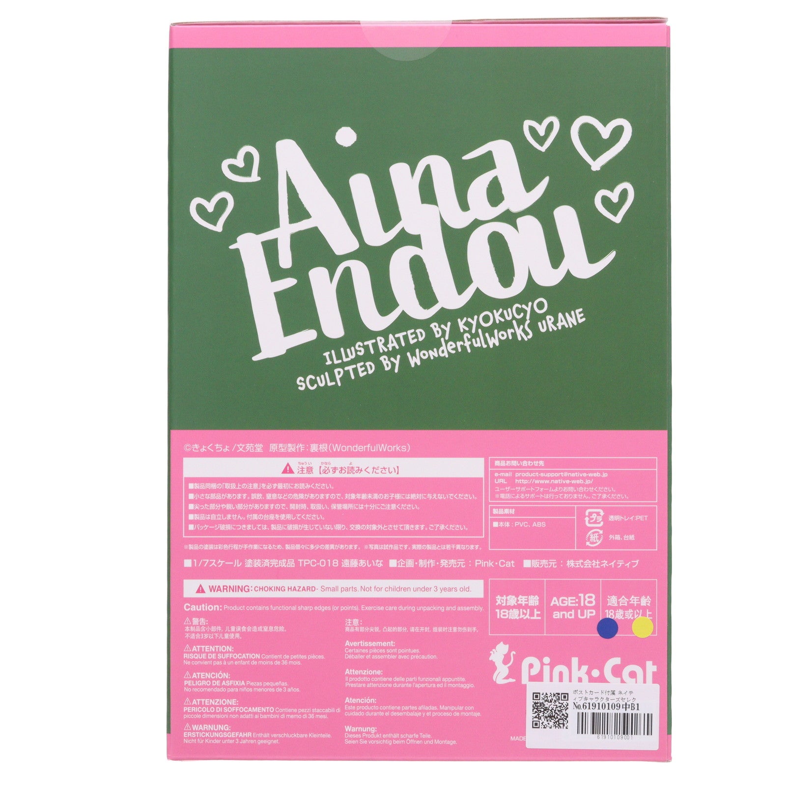 【中古即納】[FIG] ポストカード付属 ネイティブキャラクターズセレクション 遠藤あいな(えんどうあいな) らぶりーあいなちゃん 1/7 完成品 フィギュア ネイティブオンラインショップ&FANZA限定 Pink・Cat(ピンク・キャット)/ネイティブ(20211031)