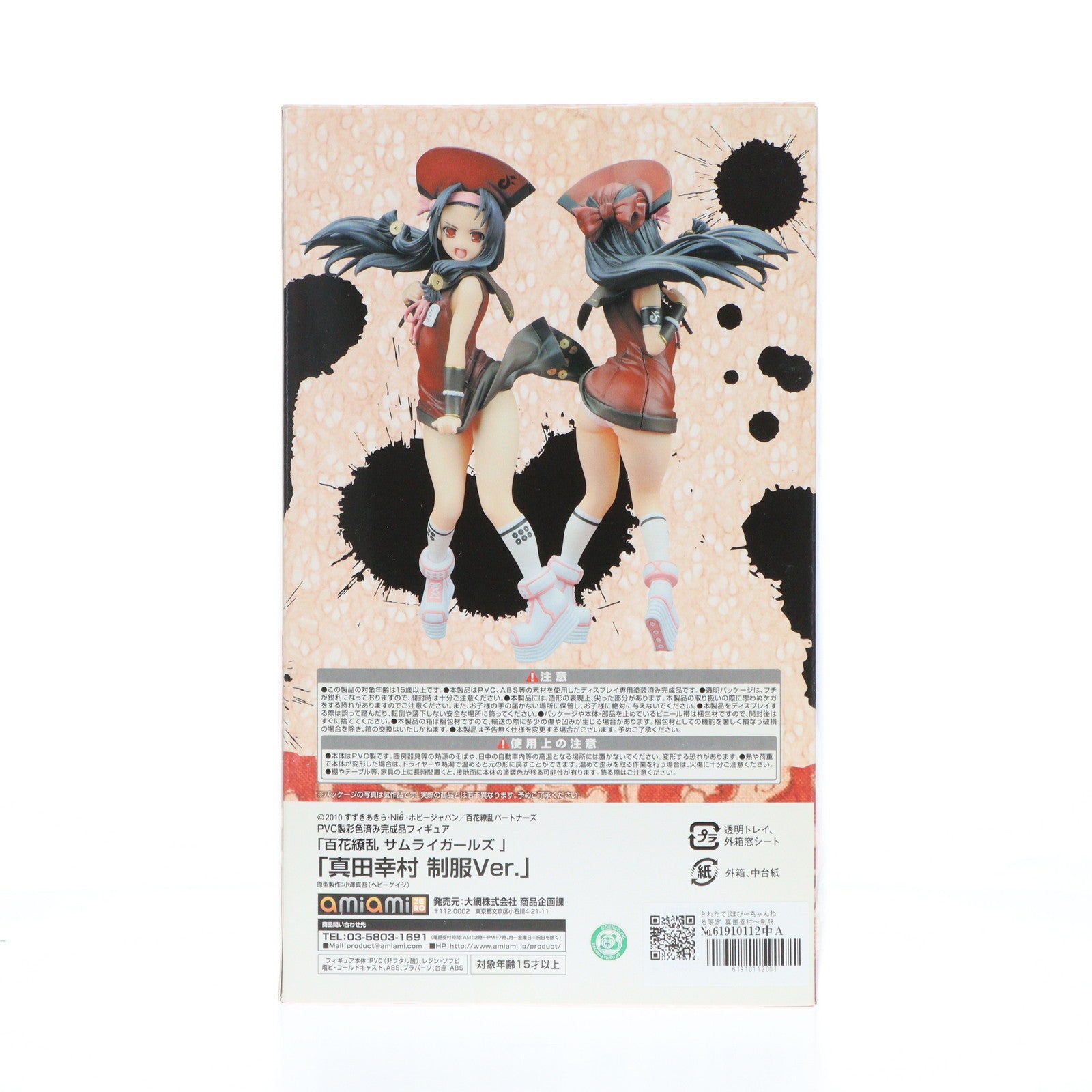 【中古即納】[FIG] とれたて!ほびーちゃんねる限定 真田幸村～制服Ver.～(さなだゆきむら) 百花繚乱 サムライガールズ 1/6 完成品 フィギュア あみあみ(20110731)