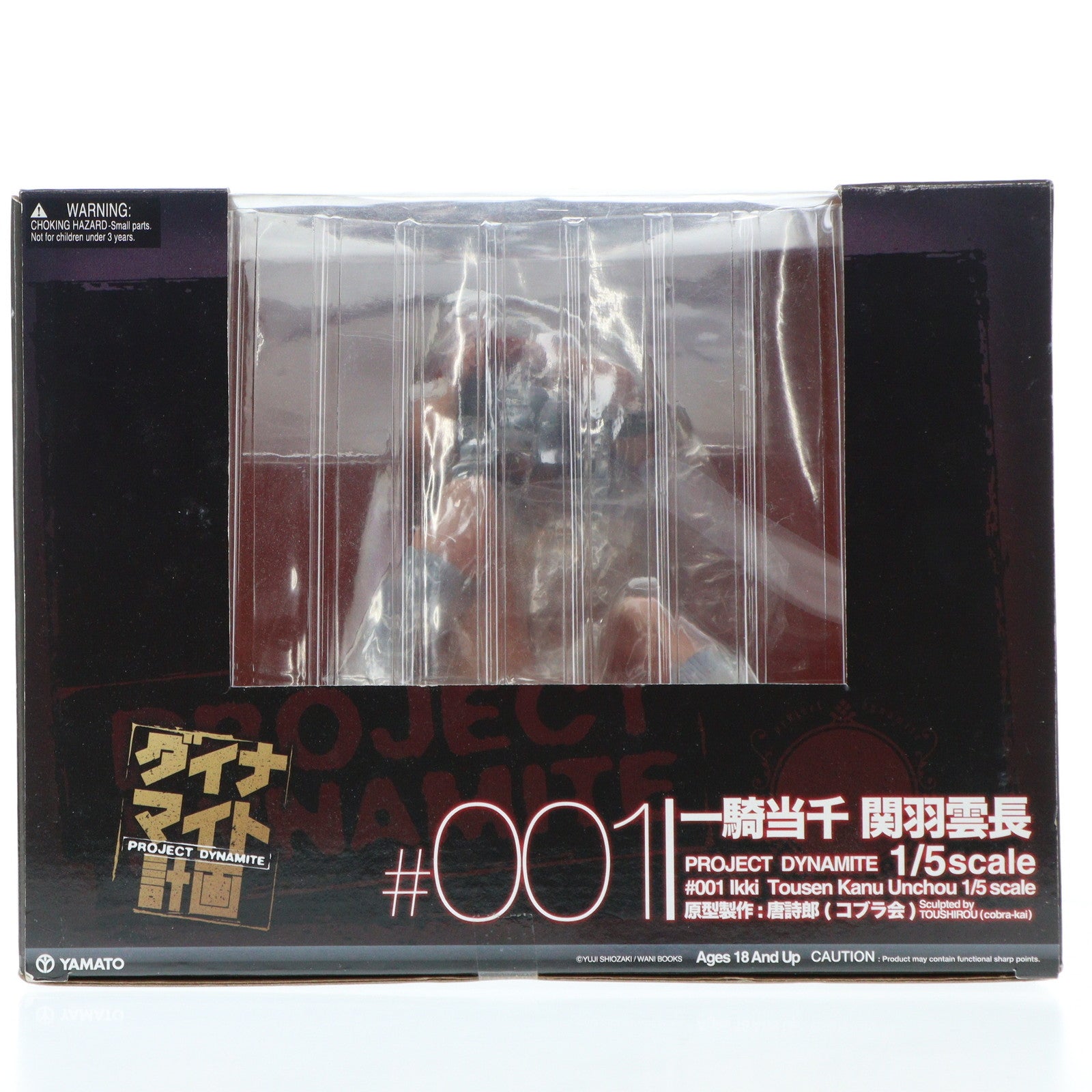 【中古即納】[FIG] ダイナマイト計画 #001 関羽雲長(かんううんちょう) 初回限定版(特典付き) 一騎当千 1/5 完成品 フィギュア YAMATO(やまと)(20071220)