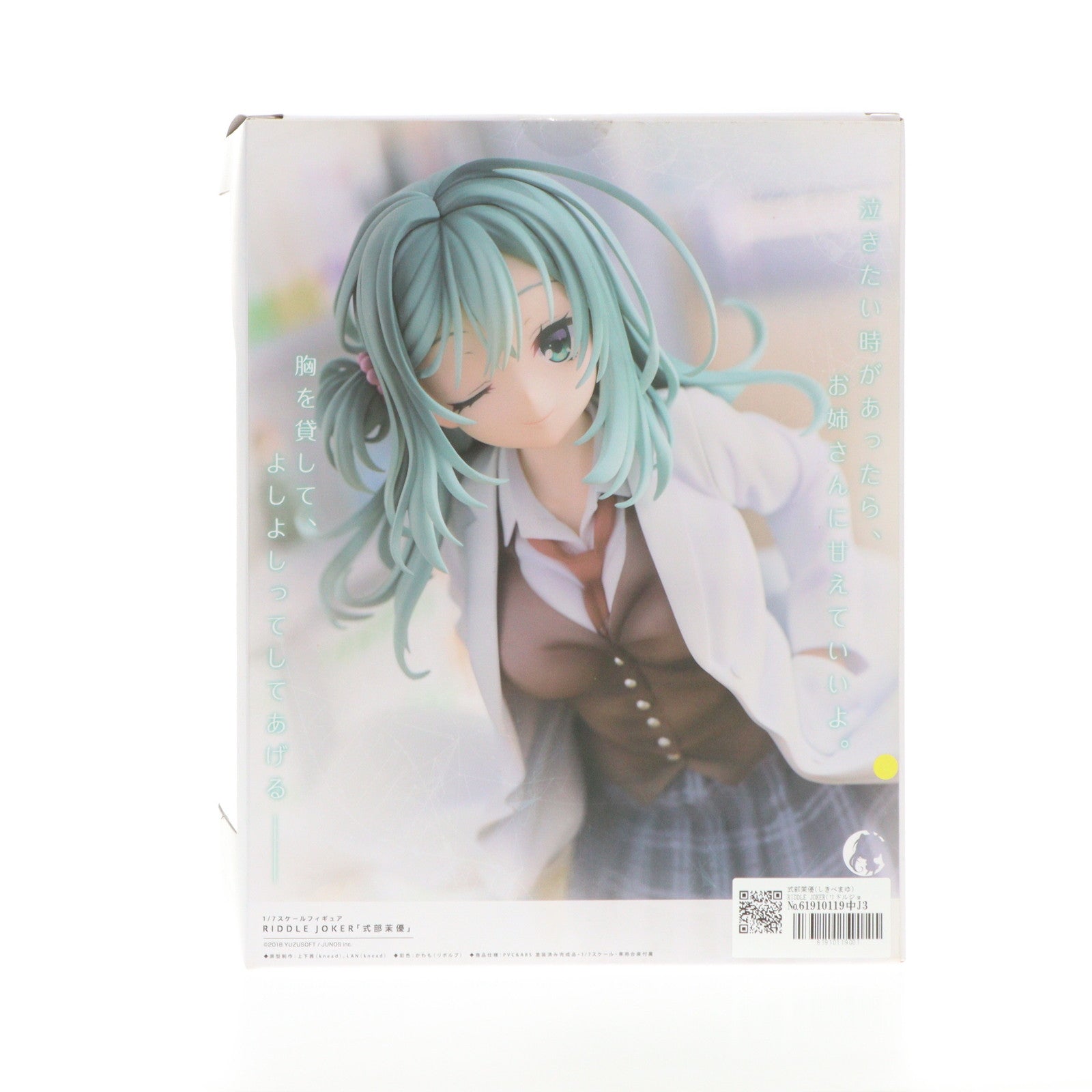 【中古即納】[FIG] 式部茉優(しきべまゆ) RIDDLE JOKER(リドルジョーカー) 1/7 完成品 フィギュア アリスグリント(20220529)