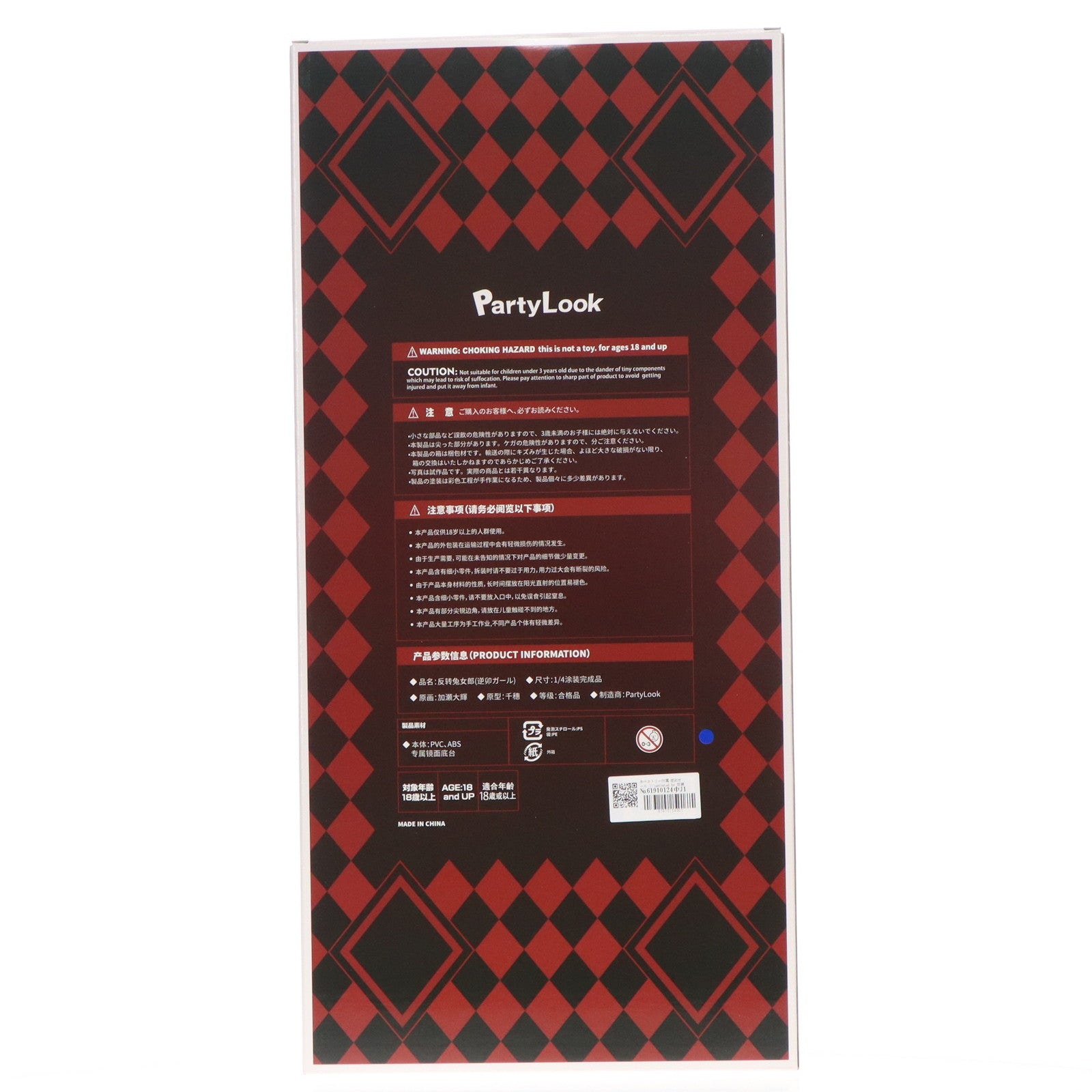 【中古即納】[FIG] タペストリー付属 逆卯ガール Illustrated by 加瀬大輝 豪華版 1/4 完成品 フィギュア PartyLook(パーティルック)(20250430)