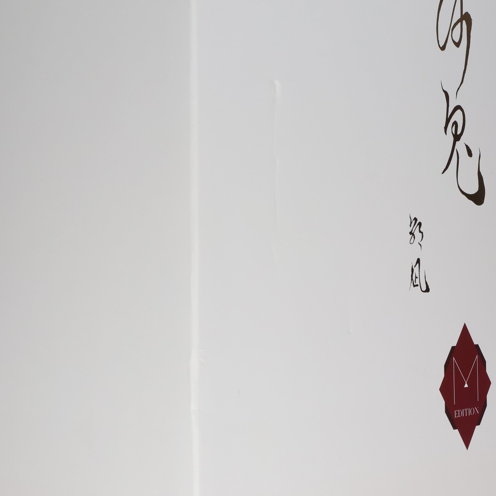 【中古即納】[FIG] 羅刹姫 -沙鬼-(さき) M-edition 1/5 完成品 フィギュア インビナ(20240731)