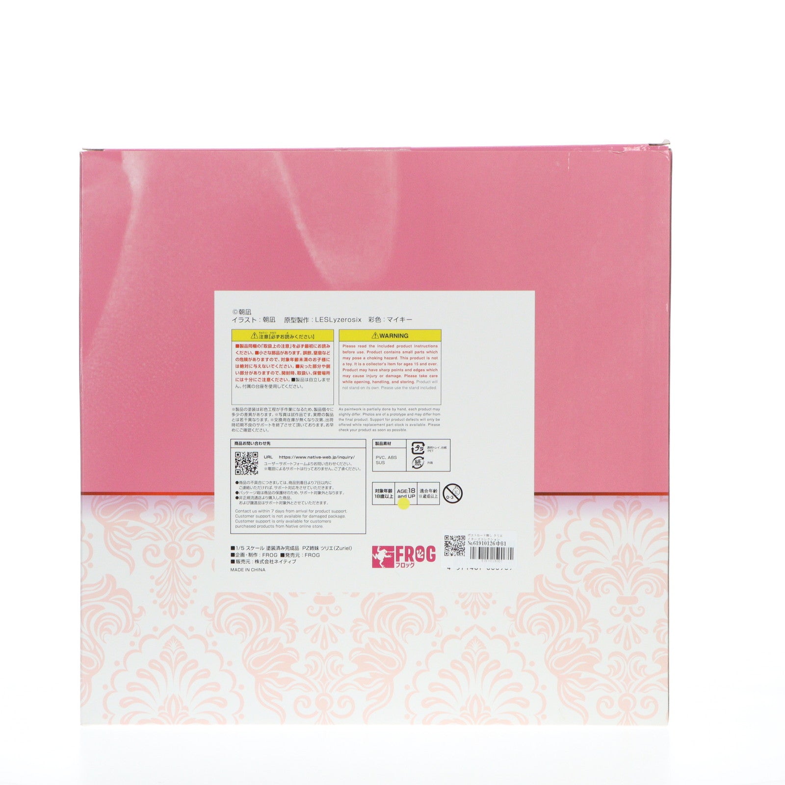 【中古即納】[FIG] ポストカード無し クリエイターズコレクション PZ姉妹 ツリエ 朝凪氏オリジナルキャラクター 1/5 完成品 フィギュア ネイティブオンラインショップ&FANZA限定 FROG(フロッグ)/ネイティブ(20240630)