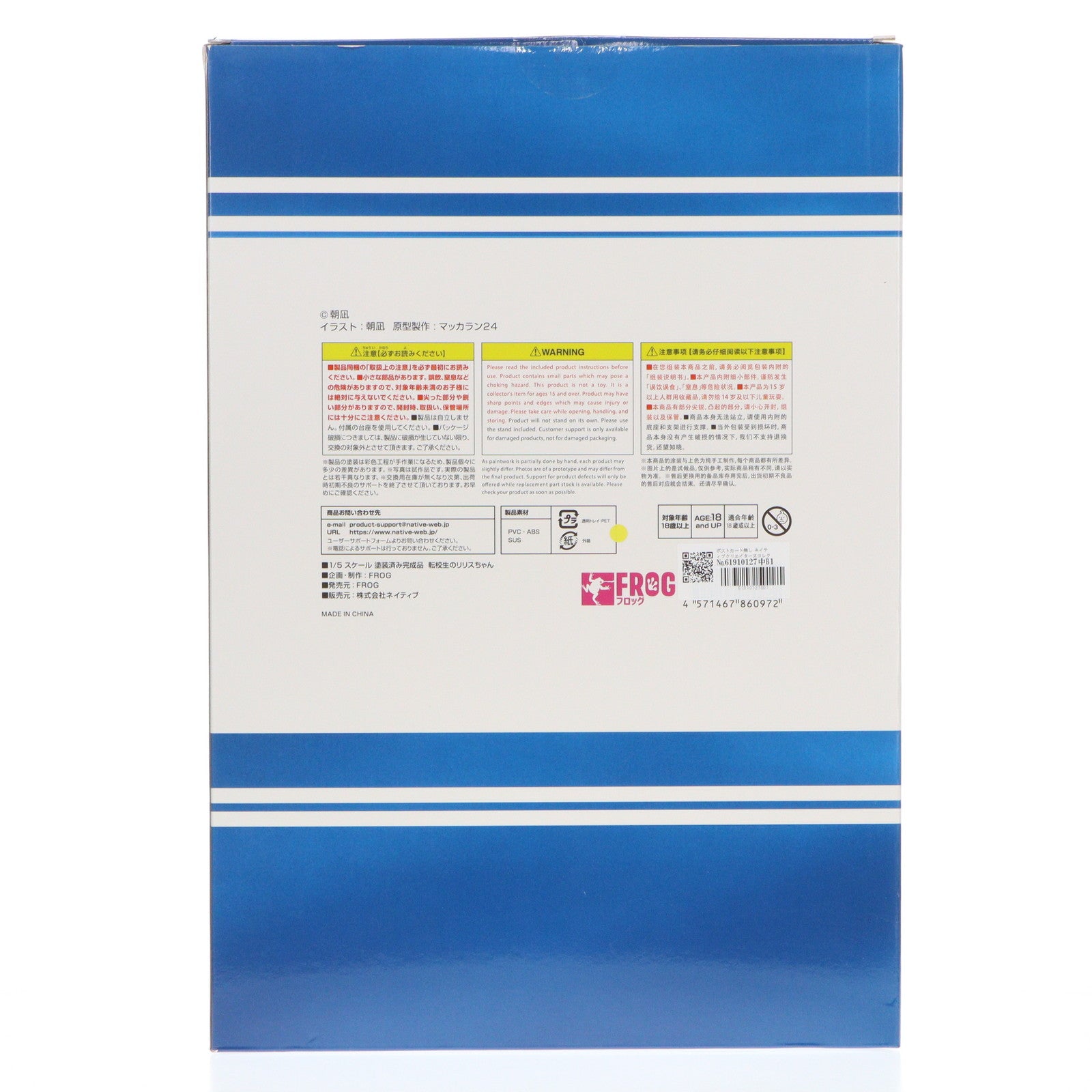 【中古即納】[FIG] ポストカード無し ネイティブクリエイターズコレクション 転校生のリリスちゃん 朝凪氏オリジナルキャラクター 1/5 完成品 フィギュア FROG(フロッグ)/ネイティブ(20221031)