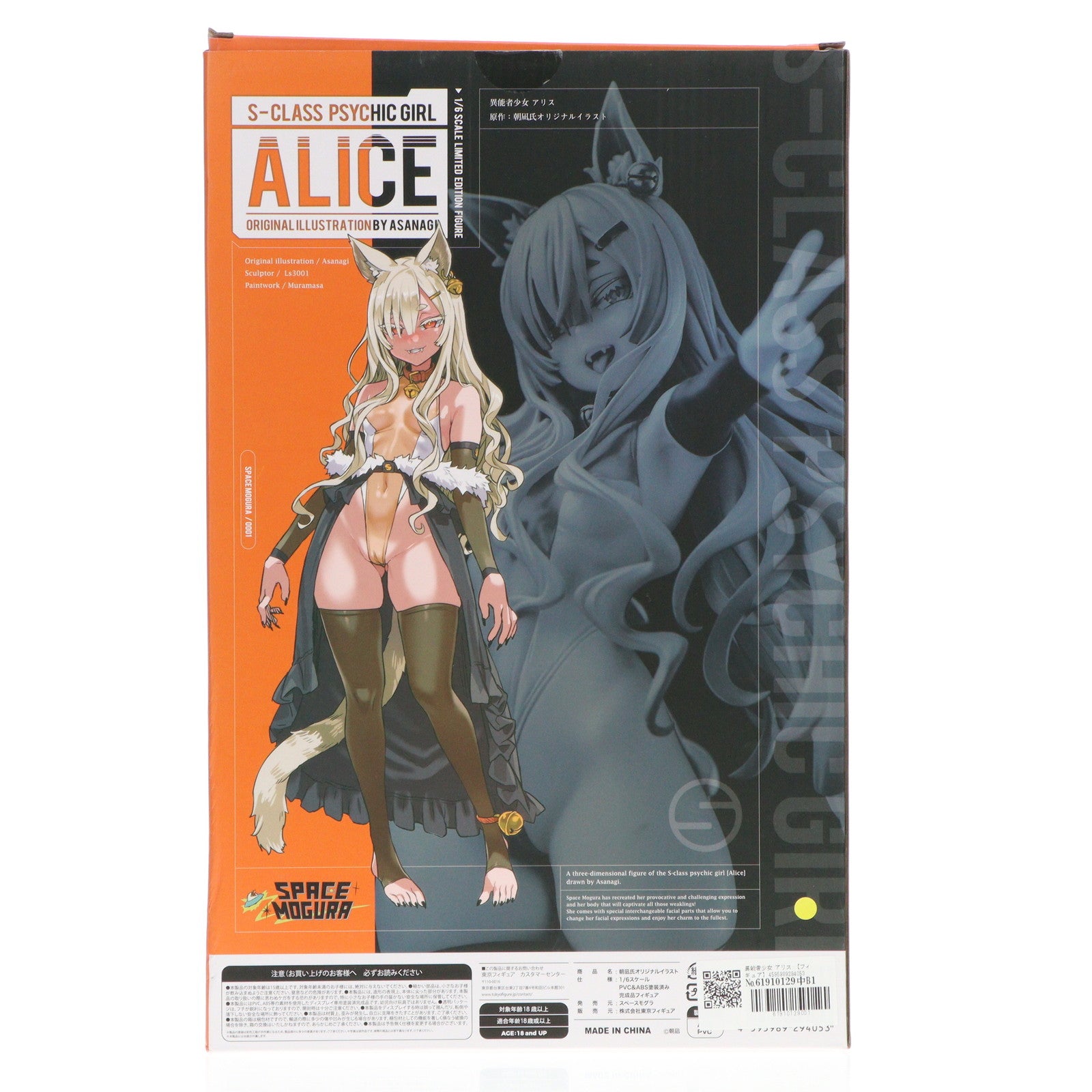 【中古即納】[FIG] 異能者少女 アリス 1/6 完成品 フィギュア スペースモグラ(20250531)