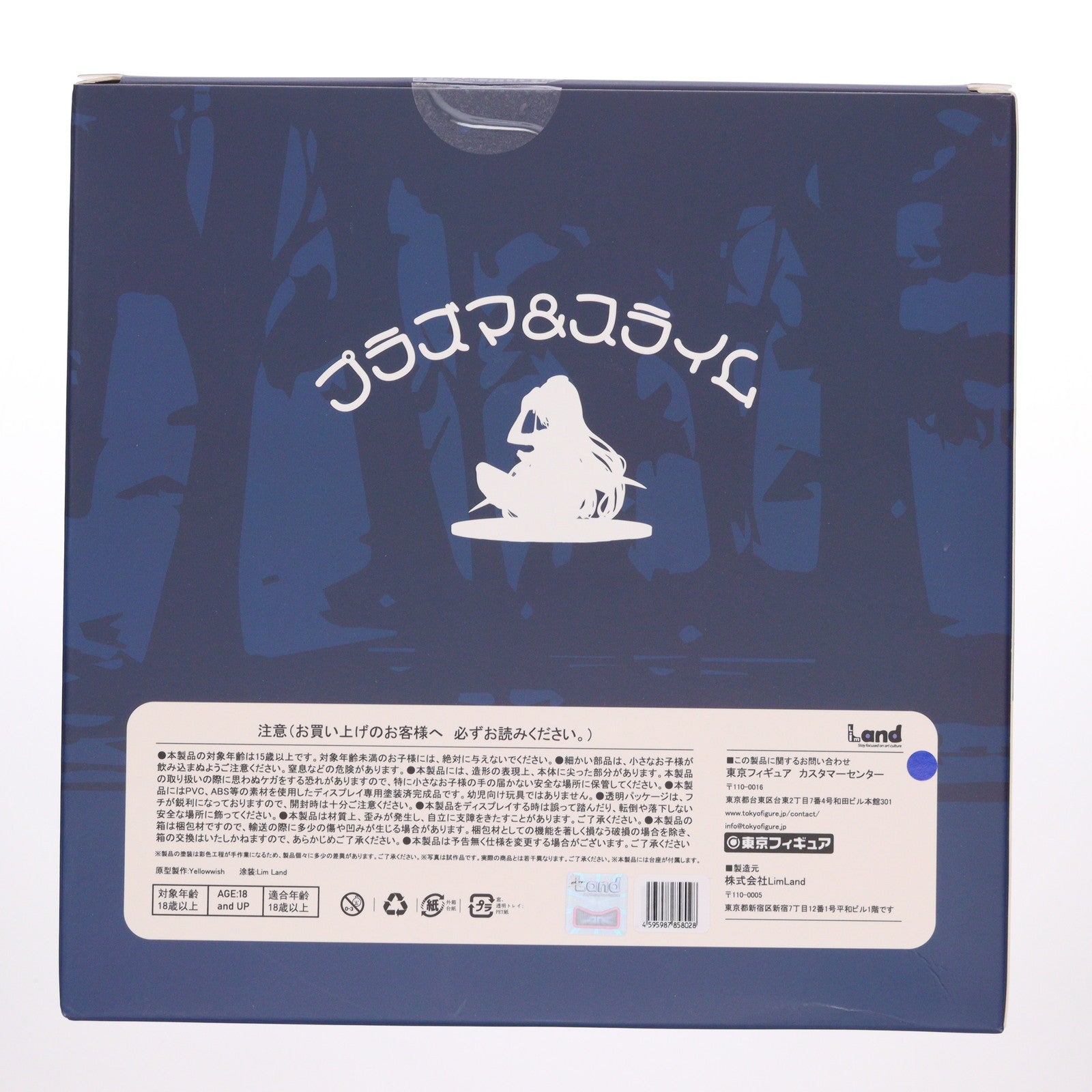 【中古即納】[FIG] 色紙付属 プラズマとスライム(通常版) 1/6 完成品 フィギュア Lim Land(リムランド)(20250704)