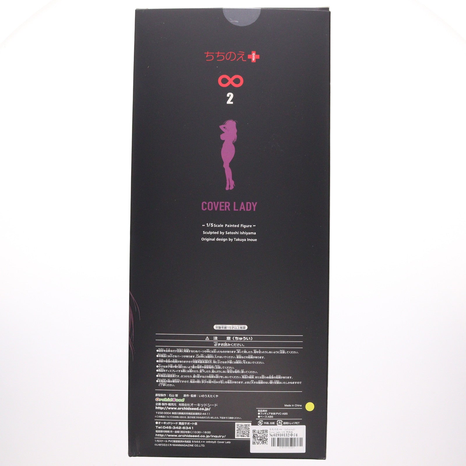 【中古即納】[FIG] ちちのえ+∞ -Infinity2- Cover Lady 1/5 完成品 フィギュア(PVC262) オーキッドシード(20240302)