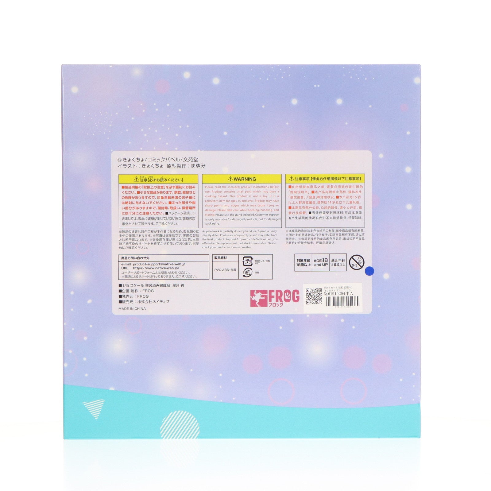 【中古即納】[FIG] ポストカード付属 星月鈴(ほしづきすず) コミックバベル2021年8月号表紙イラスト『楓と鈴』 1/5 完成品 フィギュア FROG(フロッグ)/ネイティブ(20221231)