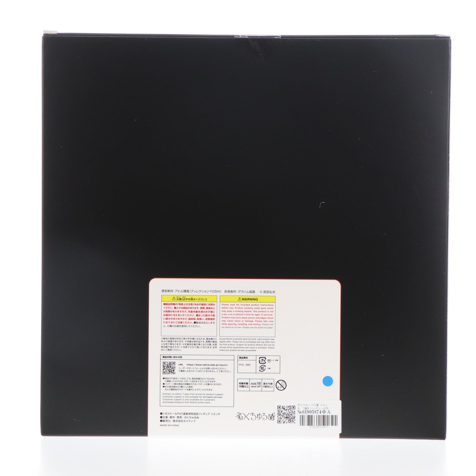 【中古即納】[FIG] ポストカード付属 ネイティブキャラクターズセレクション リエッタ 爆乳パーティーNTR 1/6 完成品 フィギュア ネイティブオンラインショップ&FANZA限定 のくちゅるぬ/ネイティブ(20241220)