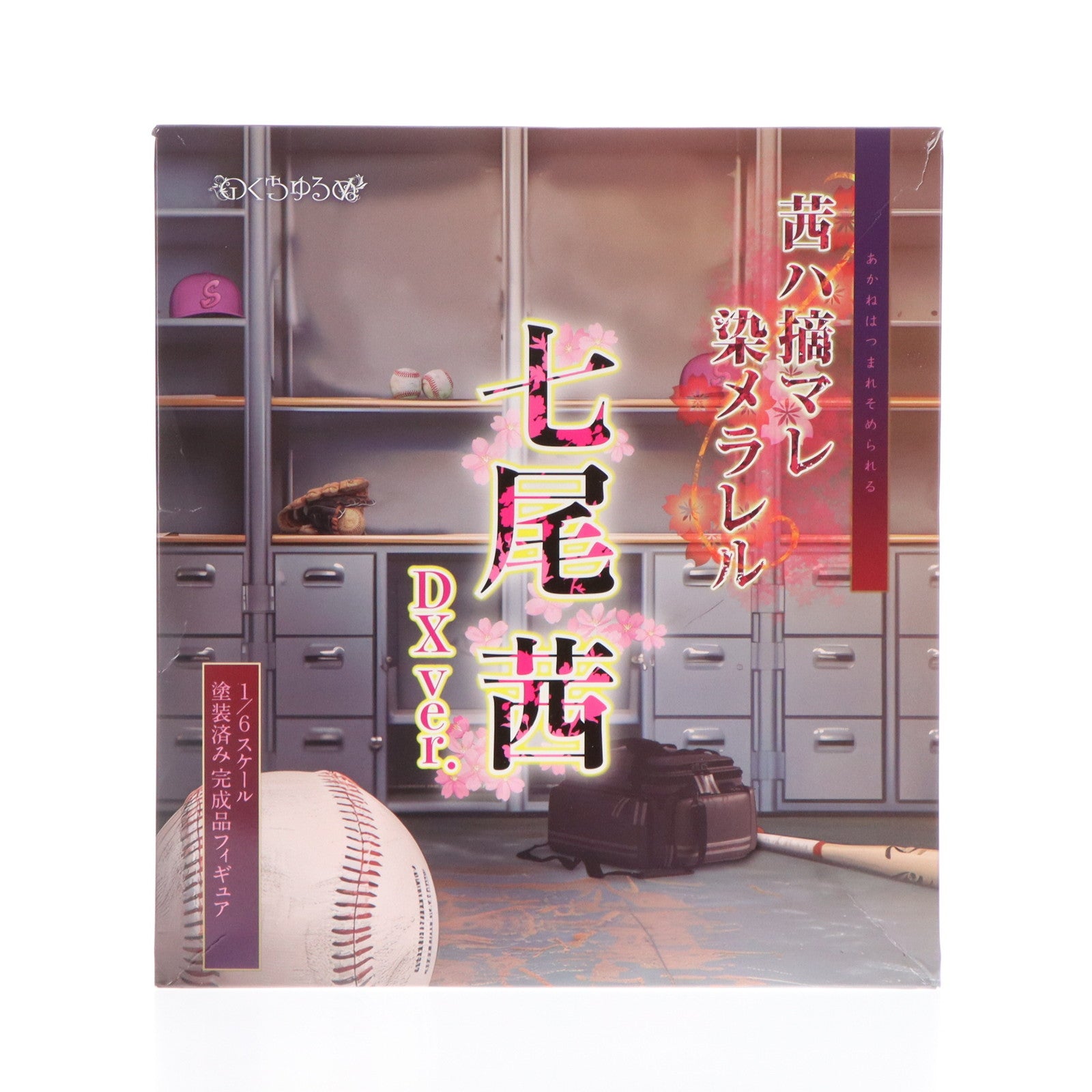 【中古即納】[FIG] ポストカード付属 ネイティブキャラクターズセレクション 七尾茜(ななおあかね) DXver. 茜ハ摘マレ染メラレル 1/6 完成品 フィギュア ネイティブオンラインショップ&FANZA限定 のくちゅるぬ/ネイティブ(20240928)