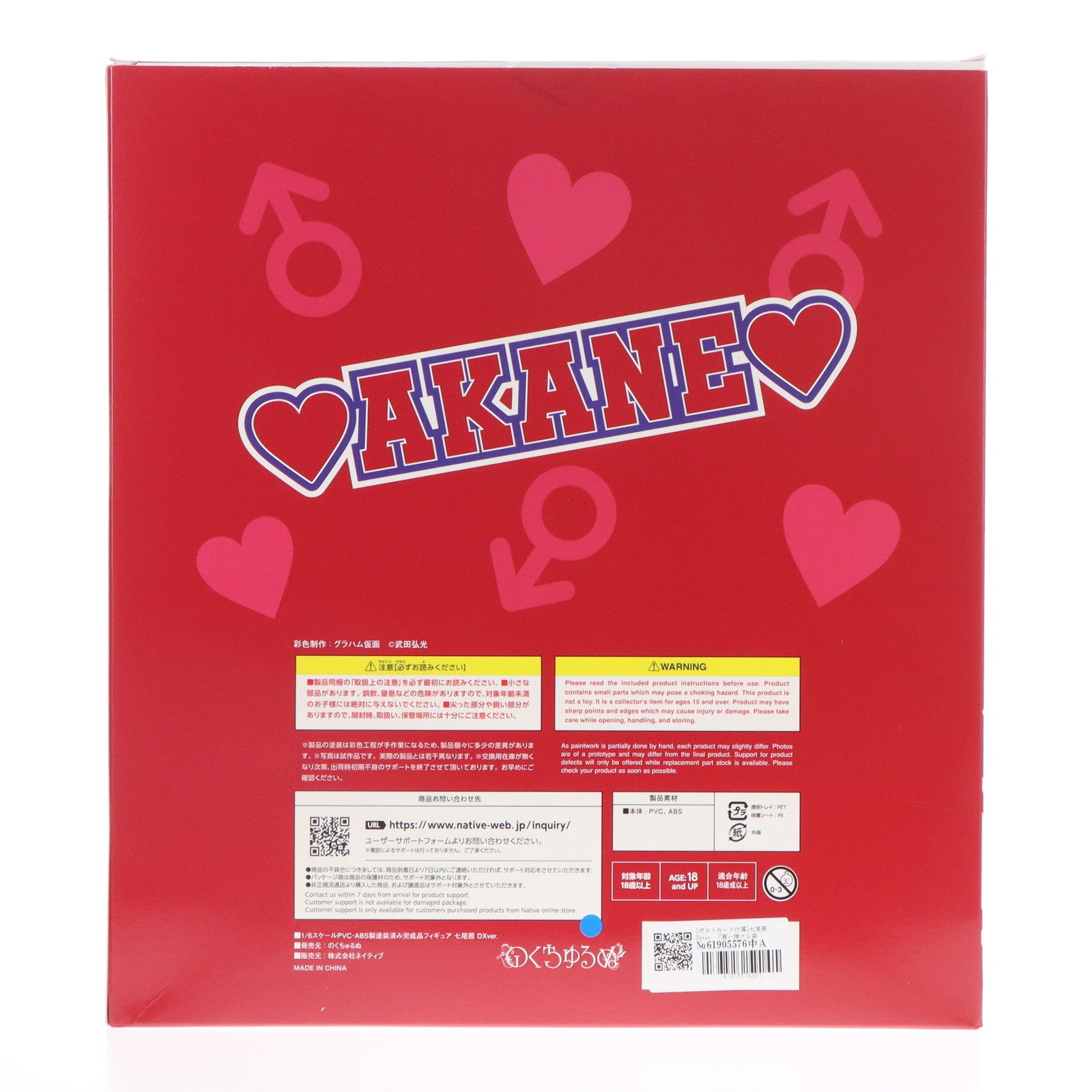 【中古即納】[FIG] ポストカード付属 ネイティブキャラクターズセレクション 七尾茜(ななおあかね) DXver. 茜ハ摘マレ染メラレル 1/6 完成品 フィギュア ネイティブオンラインショップ&FANZA限定 のくちゅるぬ/ネイティブ(20240928)