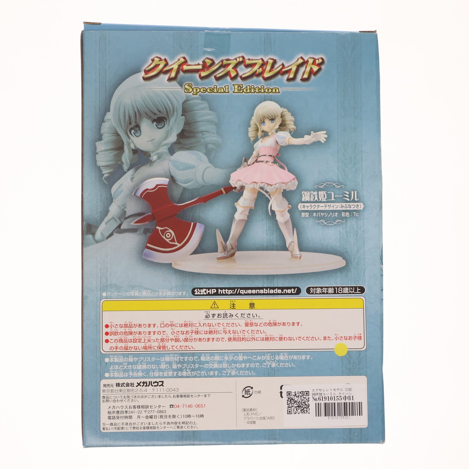 【中古即納】[FIG] エクセレントモデル CORE 鋼鉄姫ユーミル クイーンズブレイド Special Edition 1/8 完成品 フィギュア メガハウス(20090729)