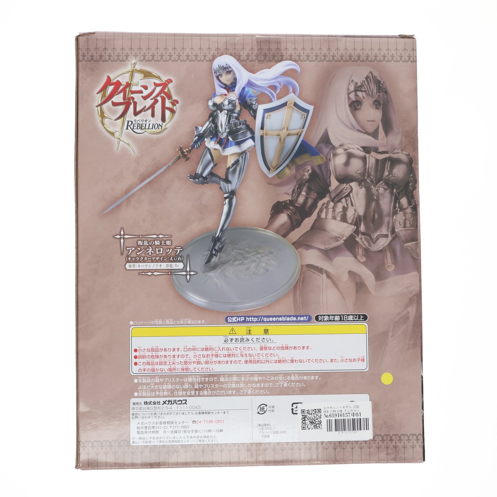 【中古即納】[FIG] エクセレントモデル CORE 叛乱の騎士姫 アンネロッテ クイーンズブレイド リベリオン 完成品フィギュア メガハウス(20090228)