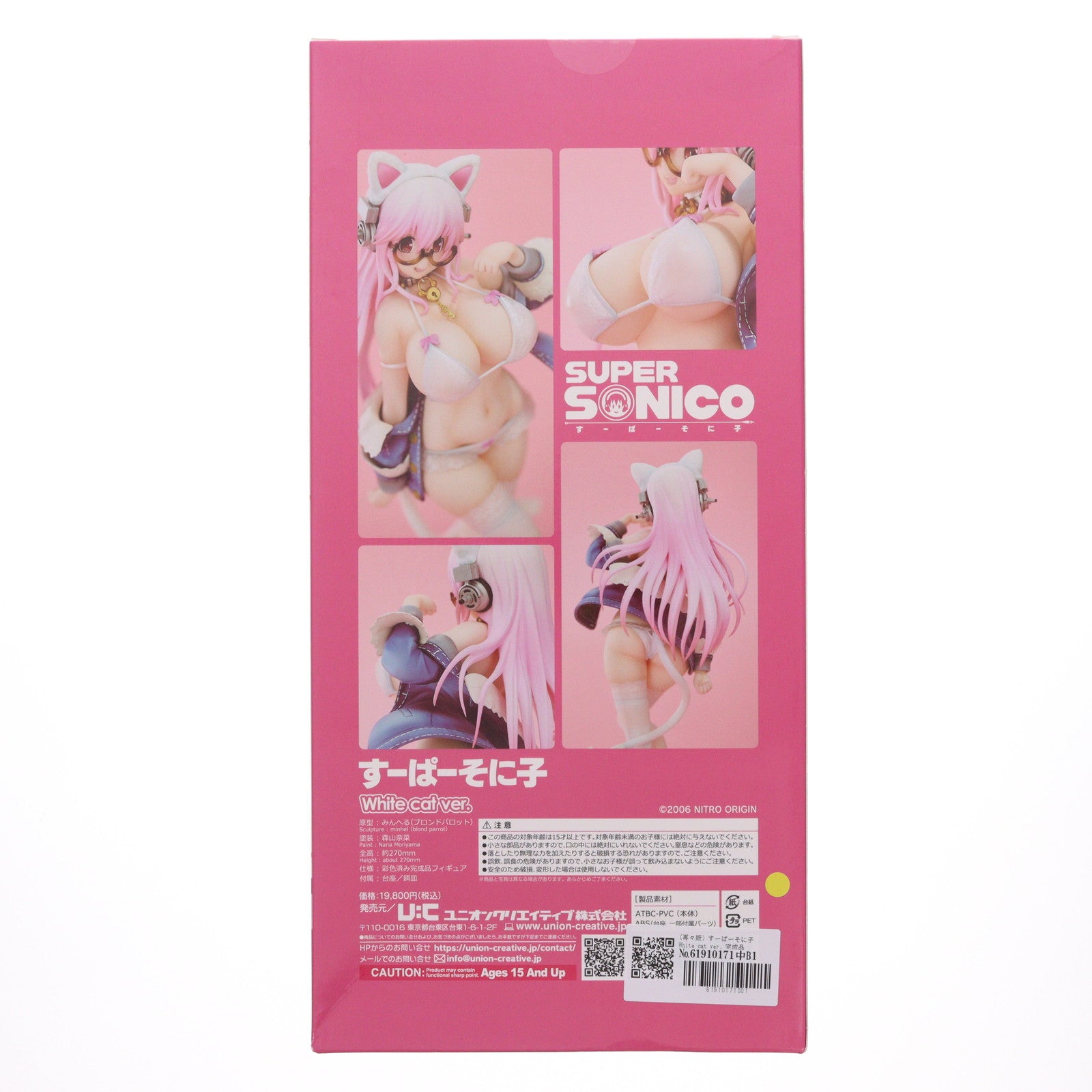 【中古即納】[FIG] (再々販) すーぱーそに子 White cat ver. 完成品 フィギュア ユニオンクリエイティブ(20240727)