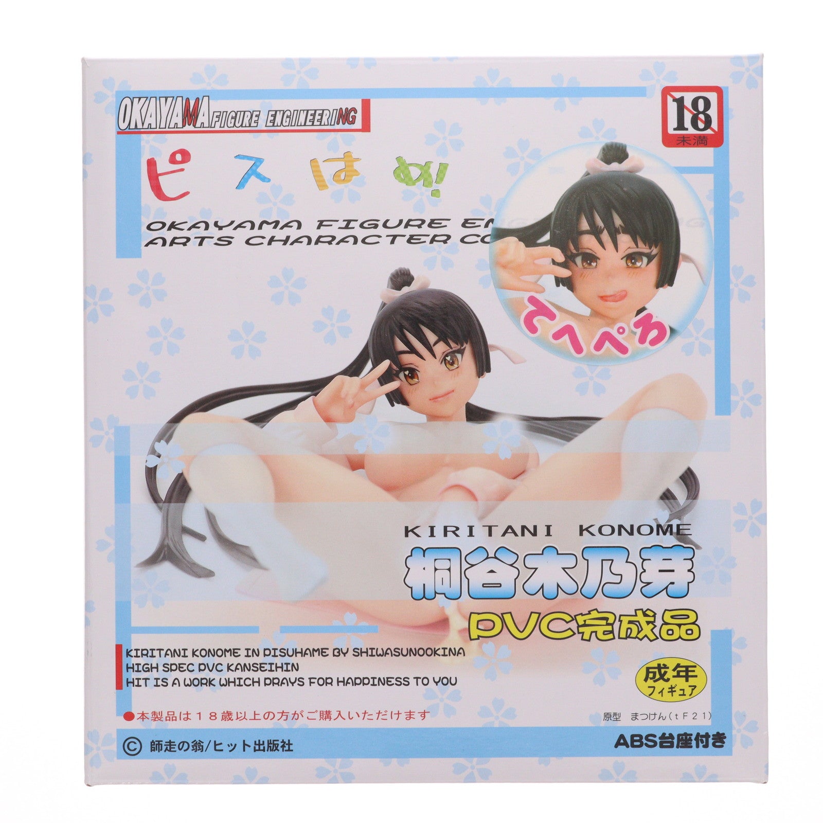 【中古即納】[FIG] 桐谷木乃芽(きりたにこのめ) Ver.てへぺろ ピスはめ! 1/6 完成品 フィギュア 岡山フィギュア・エンジニアリング(20131116)