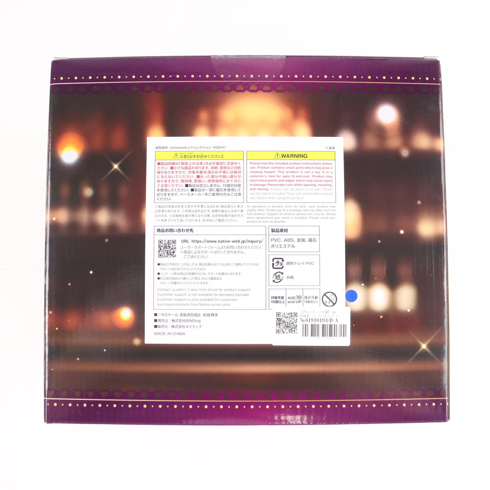 【中古即納】[FIG] ポストカード付属 ネイティブクリエイターズコレクション 結城輝美(ゆうきてるみ) BINDing クリエイターズ オピニオン 1/6 完成品 フィギュア BINDing(バインディング)/ネイティブ(20251031)