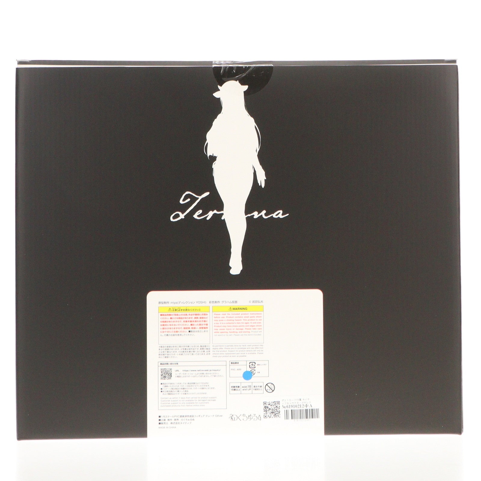 【中古即納】[FIG] ポストカード付属 ネイティブキャラクターズセレクション テレーナ DXver. 爆乳パーティーNTR 1/6 完成品 フィギュア のくちゅるぬ/ネイティブ(20250802)