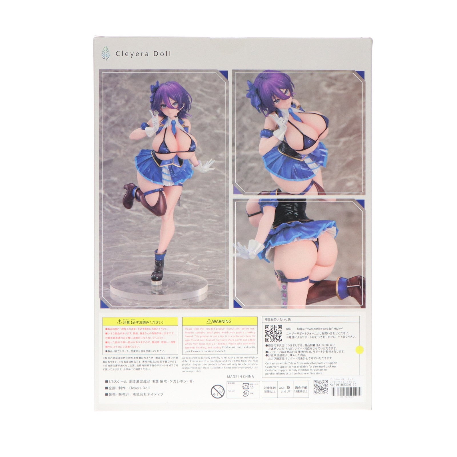 【中古即納】[FIG] ポストカード無し ネイティブキャラクターズセレクション 浅葉依吹(あさばいぶき) -ケガレボシ・青- 1/6 完成品 フィギュア クレイラドール/ネイティブ(20241023)